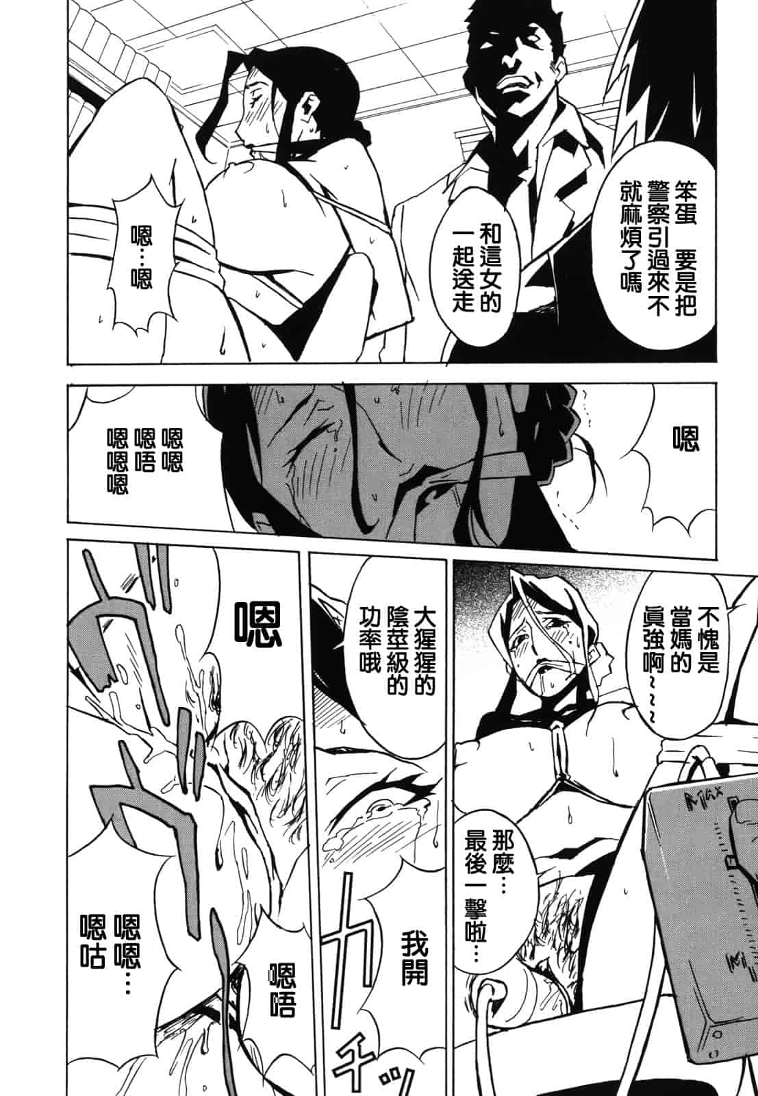 汉化版-[みうらたけひろ] ドミナンス ～紅い唇篇～ [汉化]_第8集