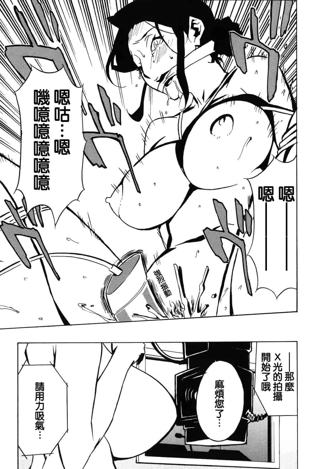 汉化版-[みうらたけひろ] ドミナンス ～紅い唇篇～ [汉化]_第8集