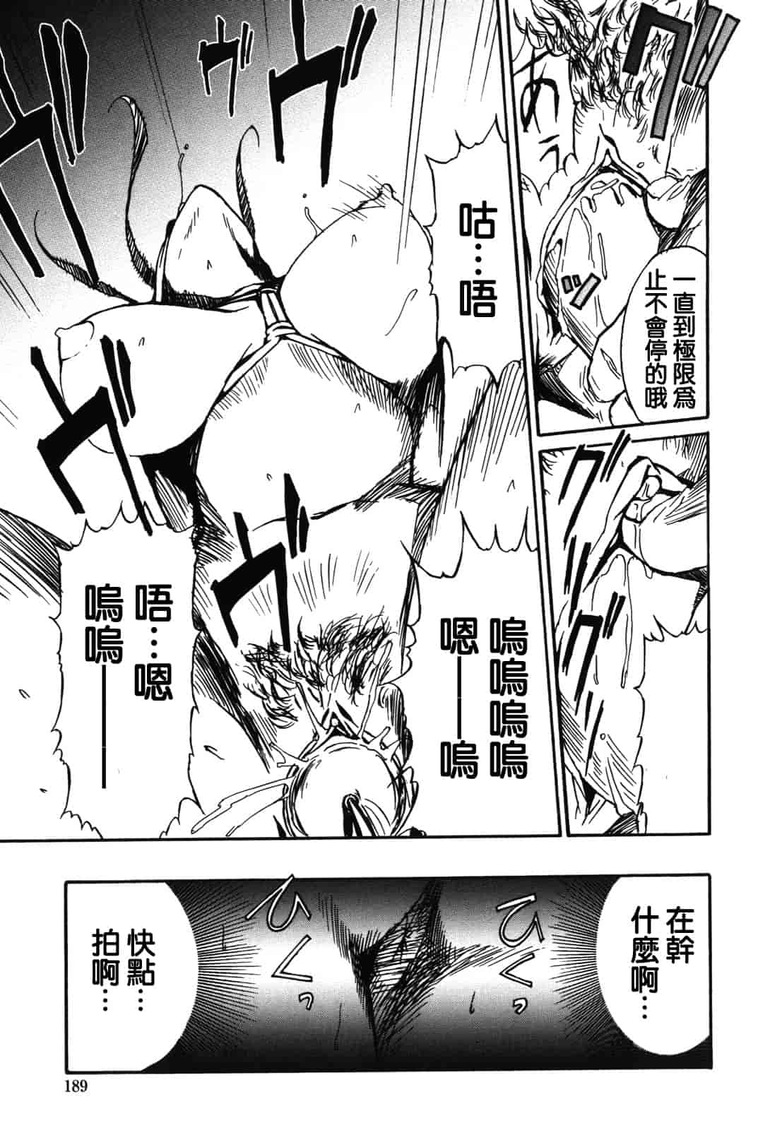 汉化版-[みうらたけひろ] ドミナンス ～紅い唇篇～ [汉化]_第8集