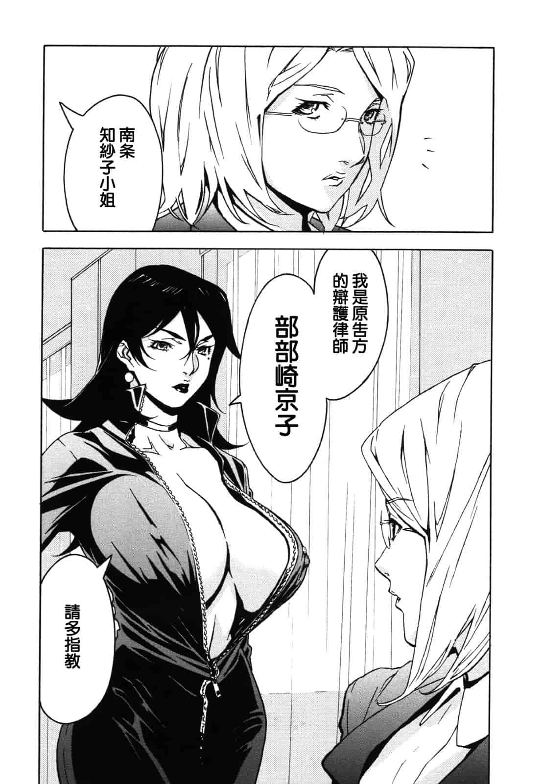 汉化版-[みうらたけひろ] ドミナンス ～紅い唇篇～ [汉化]_第1集