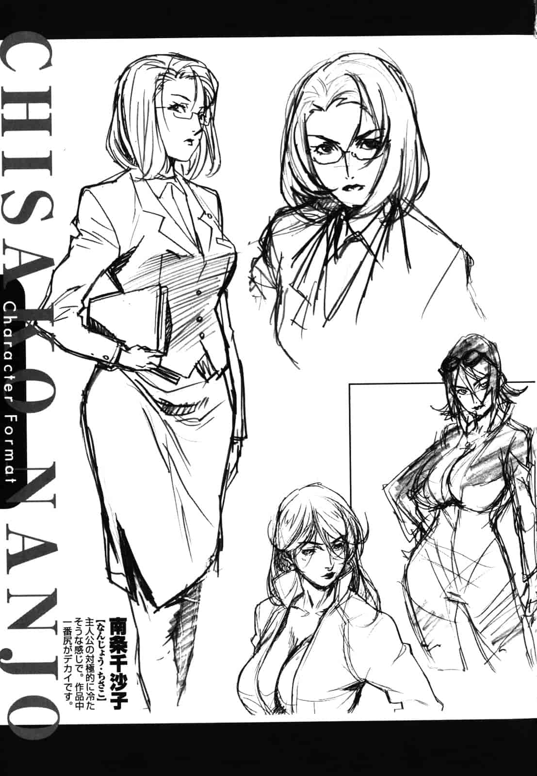 汉化版-[みうらたけひろ] ドミナンス ～紅い唇篇～ [汉化]_第8集
