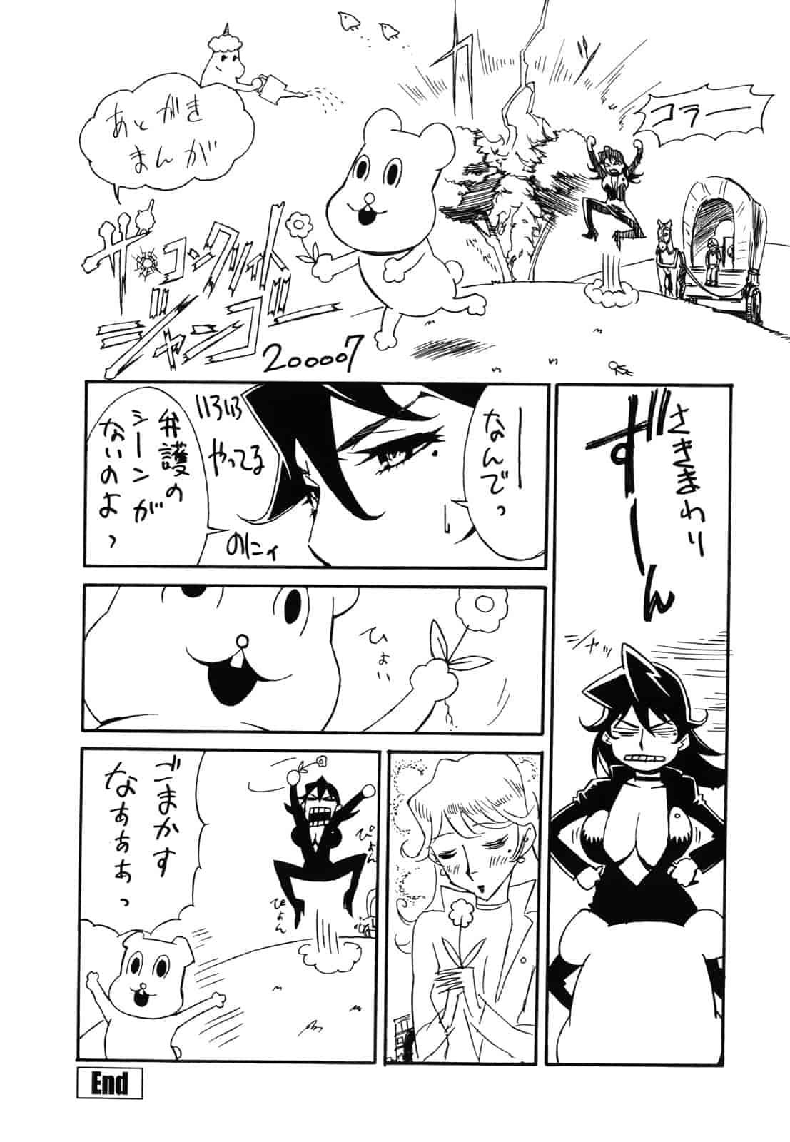 汉化版-[みうらたけひろ] ドミナンス ～紅い唇篇～ [汉化]_第8集