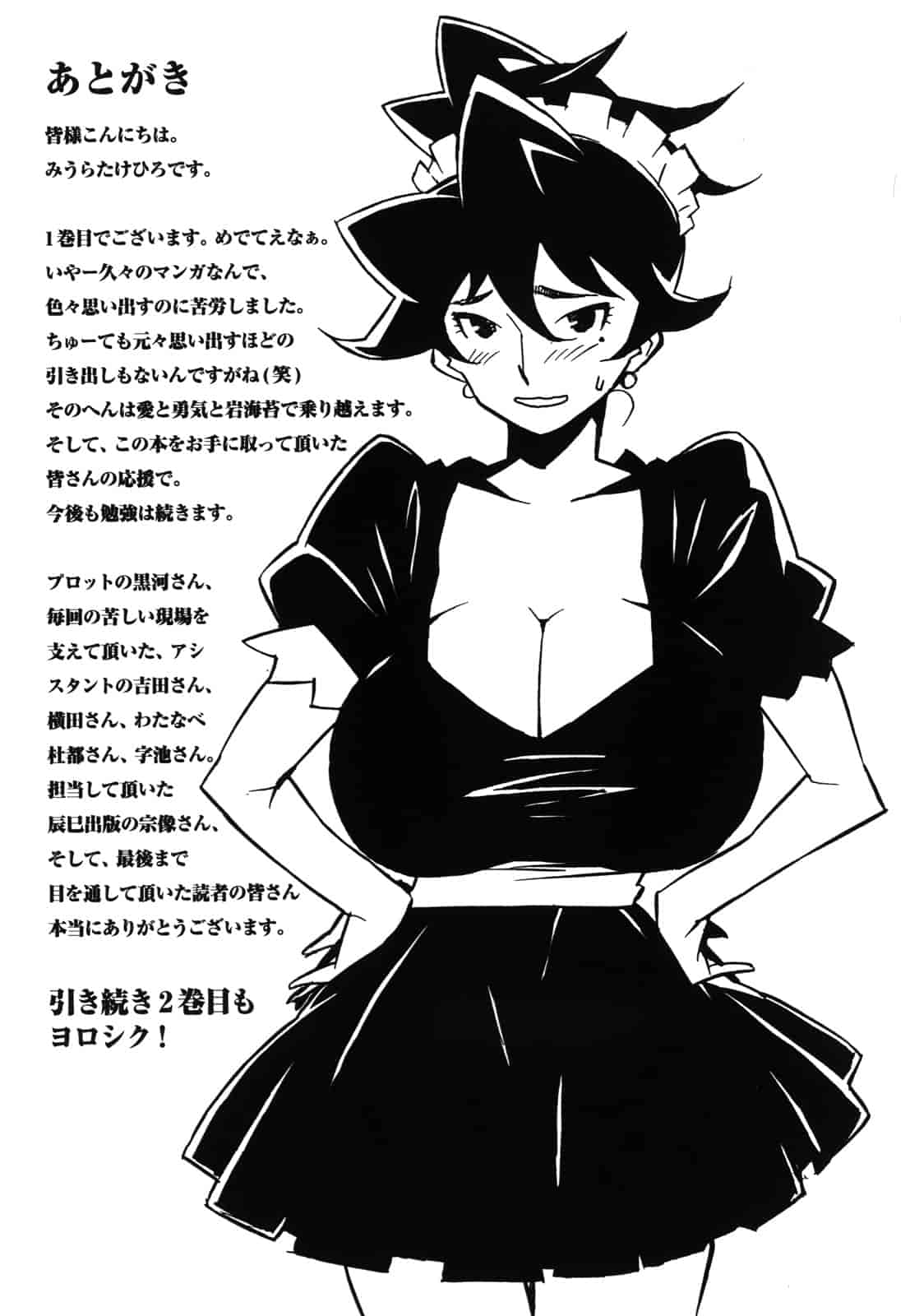 汉化版-[みうらたけひろ] ドミナンス ～紅い唇篇～ [汉化]_第8集
