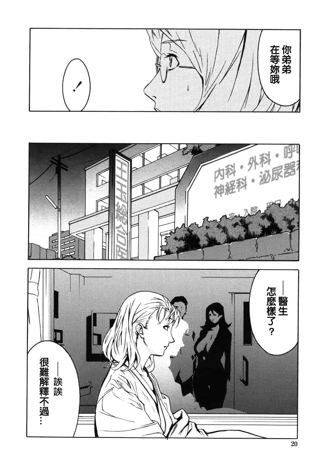 汉化版-[みうらたけひろ] ドミナンス ～紅い唇篇～ [汉化]_第1集