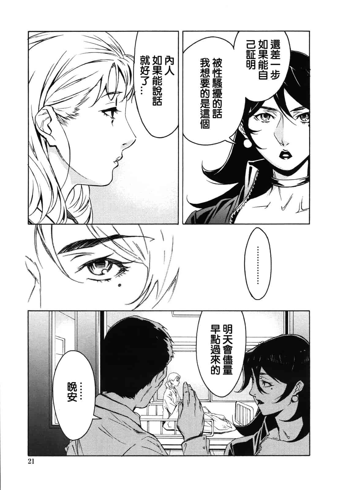 汉化版-[みうらたけひろ] ドミナンス ～紅い唇篇～ [汉化]_第1集