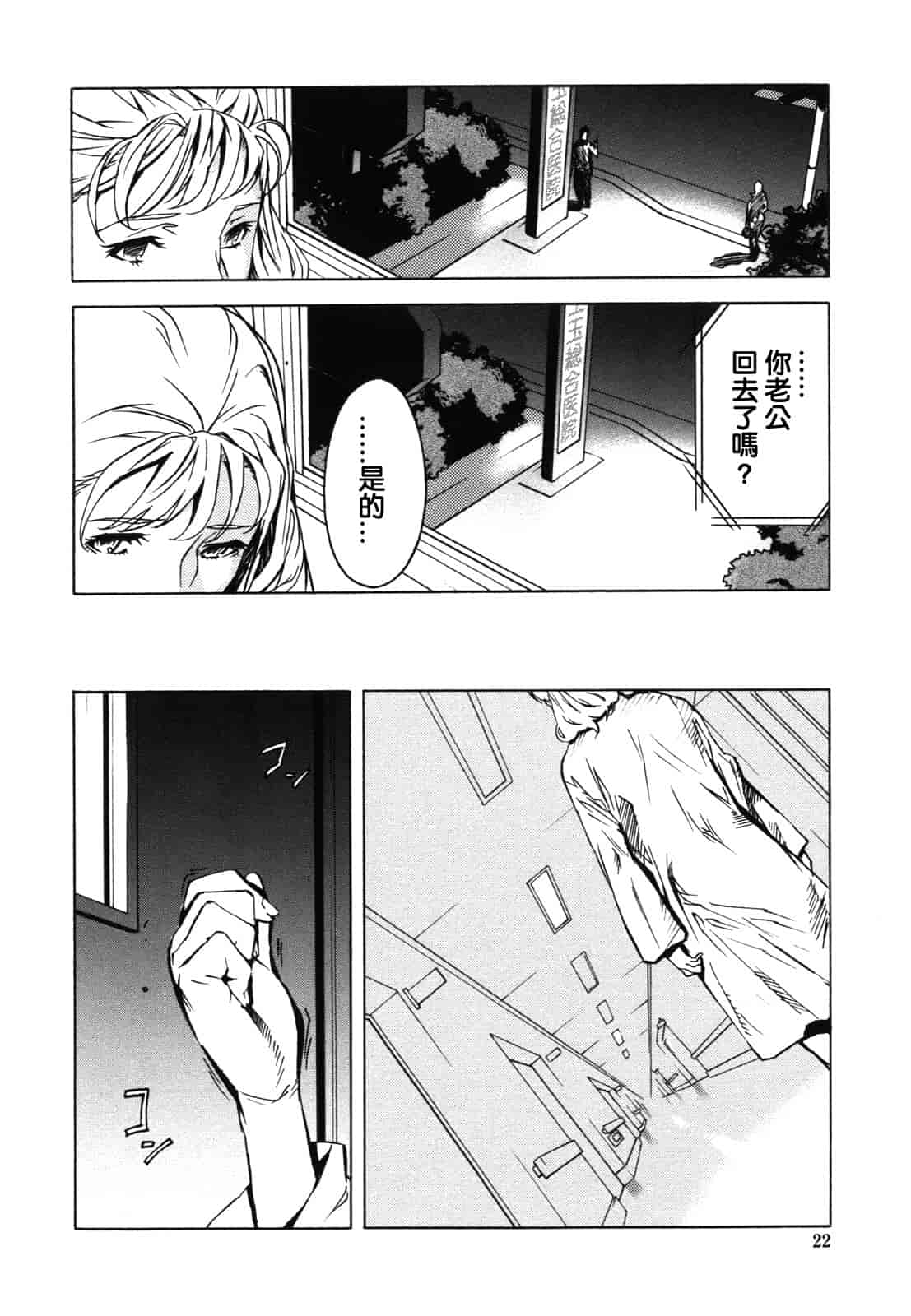 汉化版-[みうらたけひろ] ドミナンス ～紅い唇篇～ [汉化]_第1集