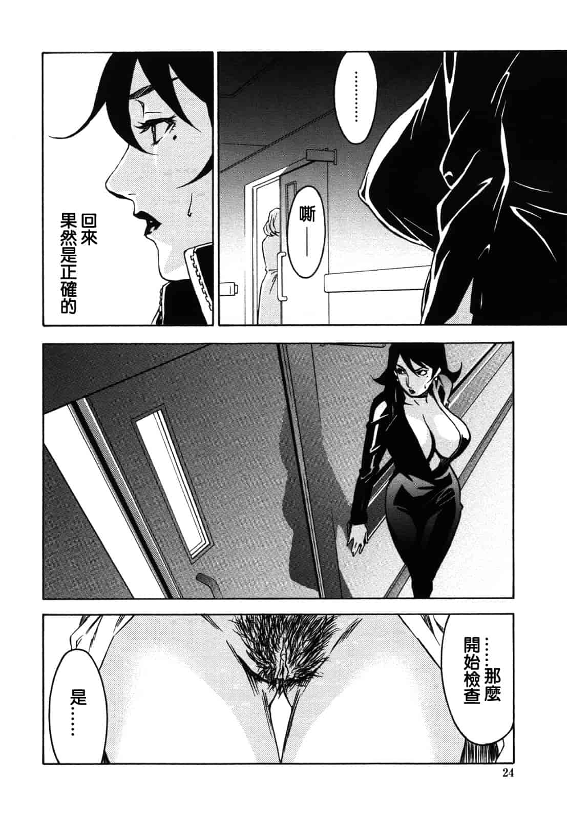 汉化版-[みうらたけひろ] ドミナンス ～紅い唇篇～ [汉化]_第1集
