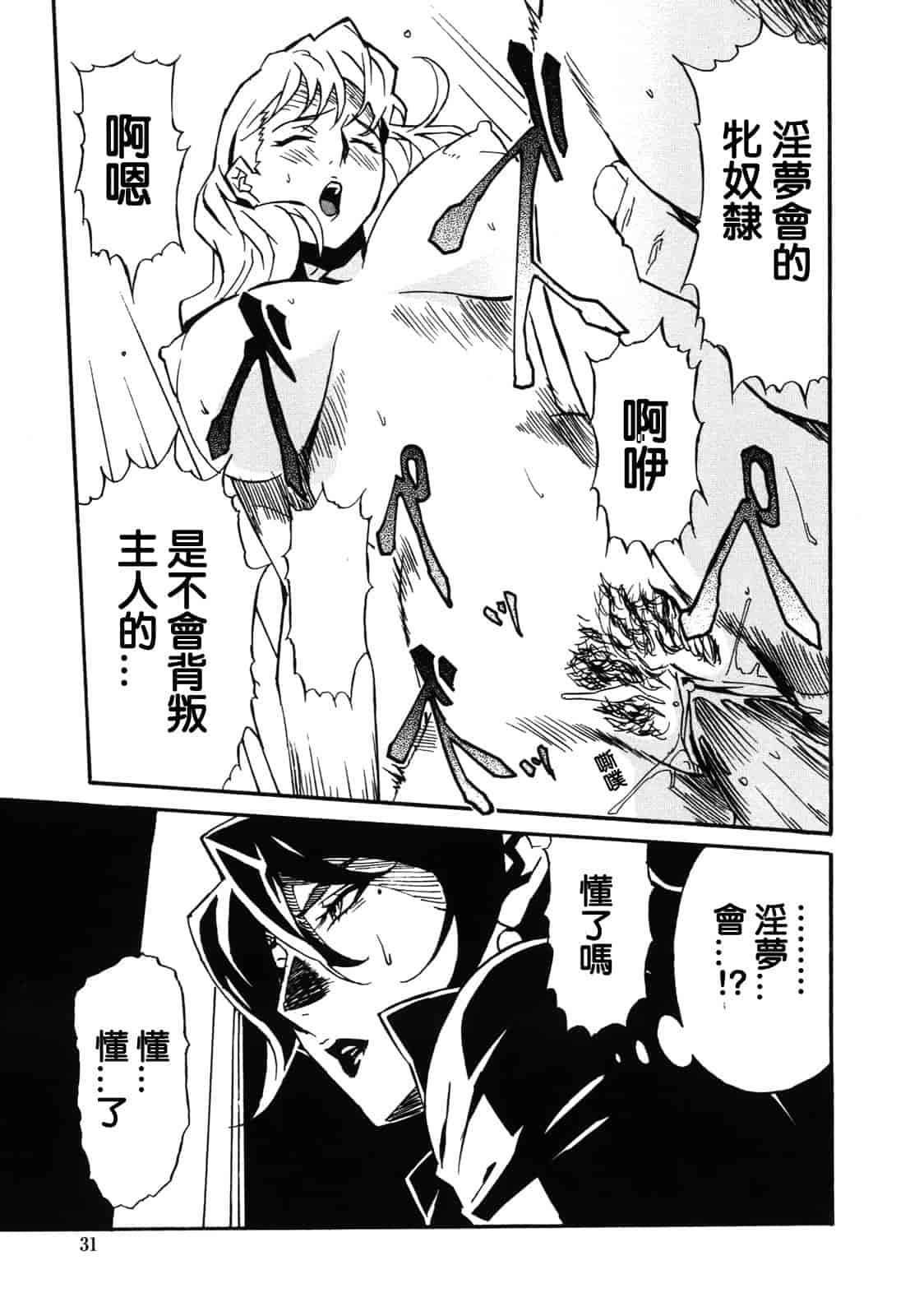 汉化版-[みうらたけひろ] ドミナンス ～紅い唇篇～ [汉化]_第2集