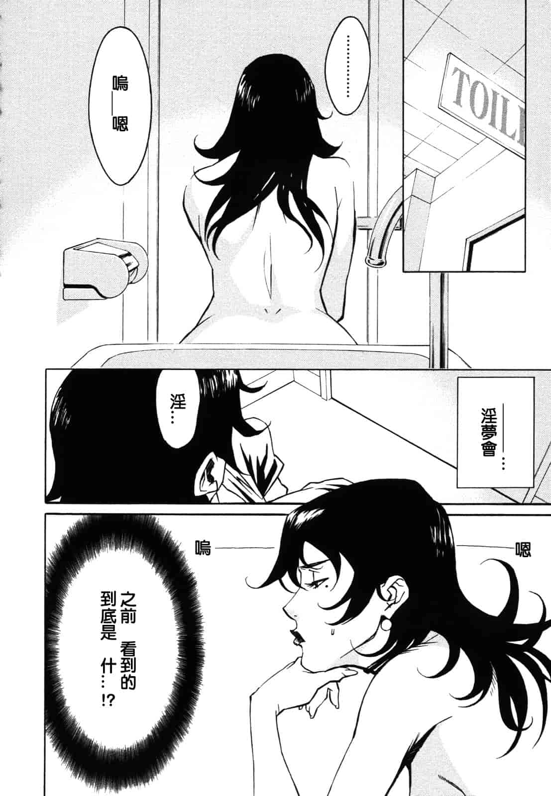 汉化版-[みうらたけひろ] ドミナンス ～紅い唇篇～ [汉化]_第2集