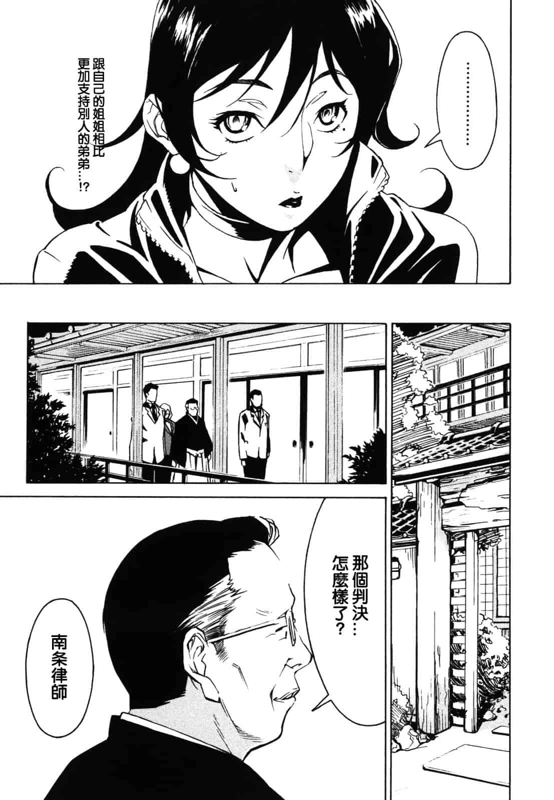 汉化版-[みうらたけひろ] ドミナンス ～紅い唇篇～ [汉化]_第2集