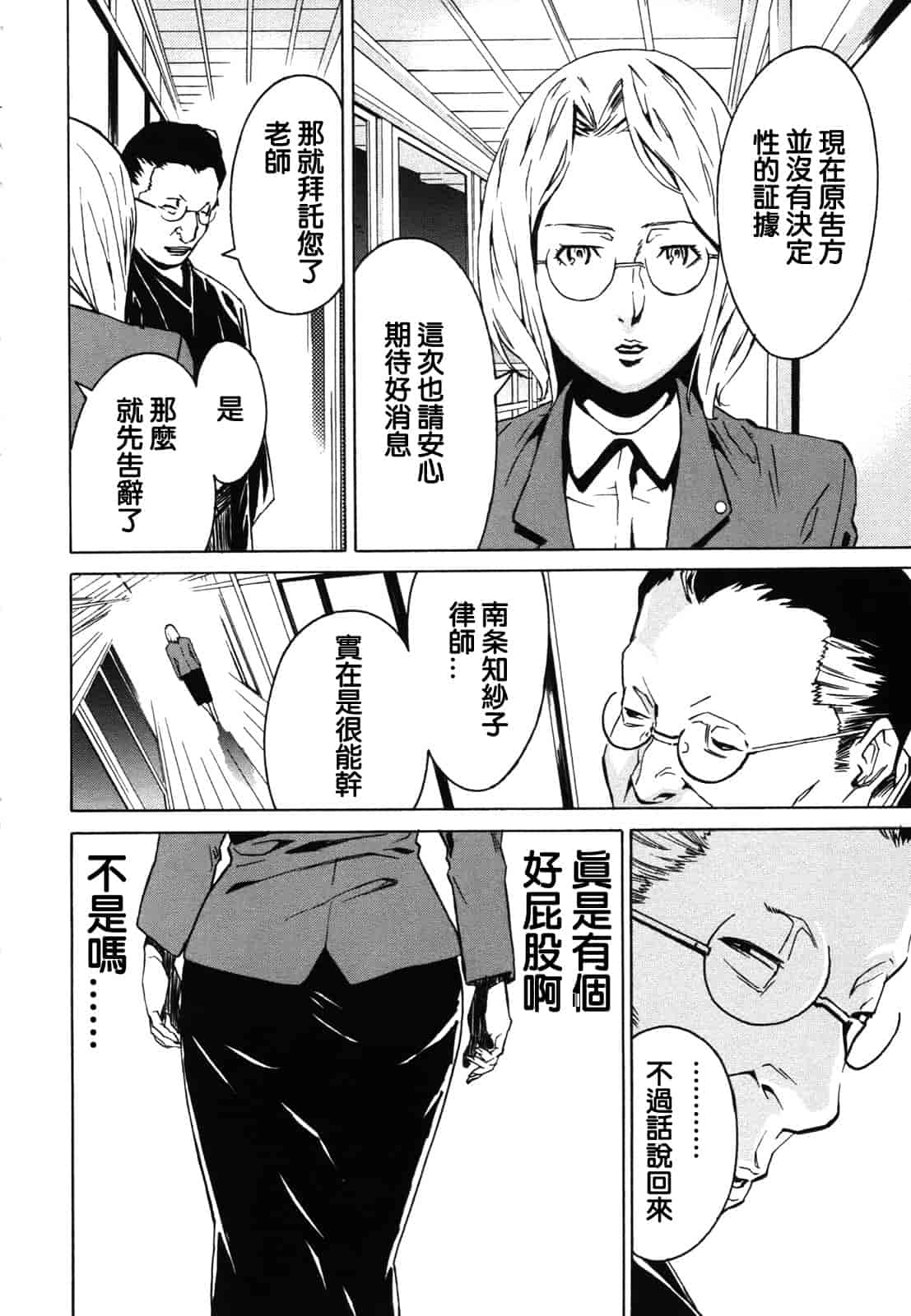 汉化版-[みうらたけひろ] ドミナンス ～紅い唇篇～ [汉化]_第2集
