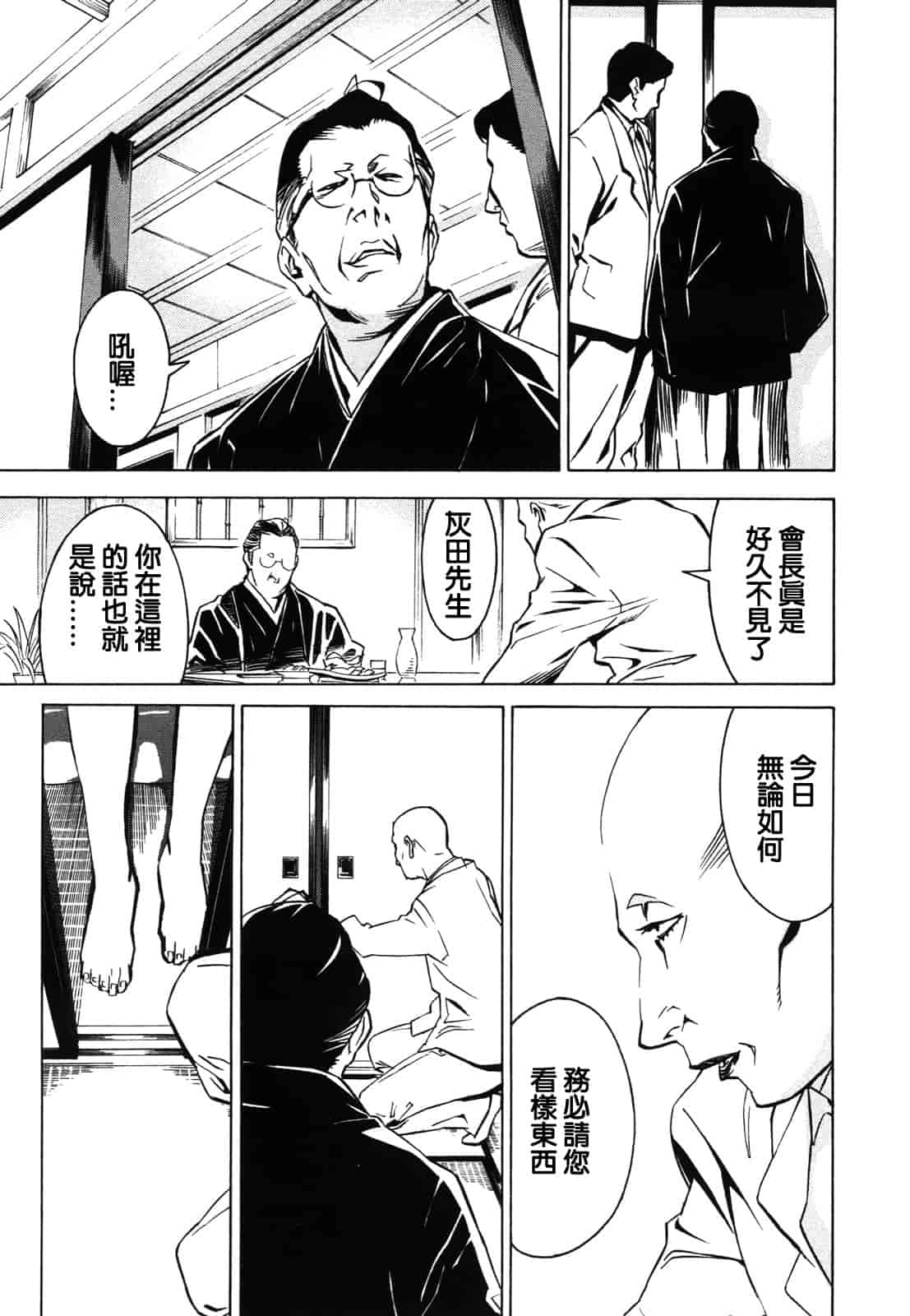 汉化版-[みうらたけひろ] ドミナンス ～紅い唇篇～ [汉化]_第2集