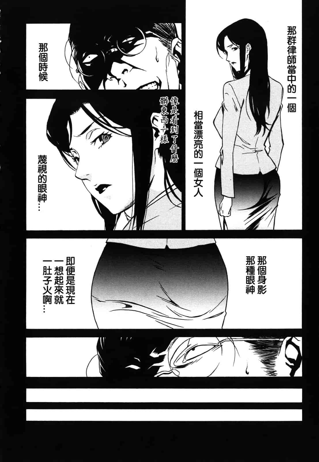 汉化版-[みうらたけひろ] ドミナンス ～紅い唇篇～ [汉化]_第2集