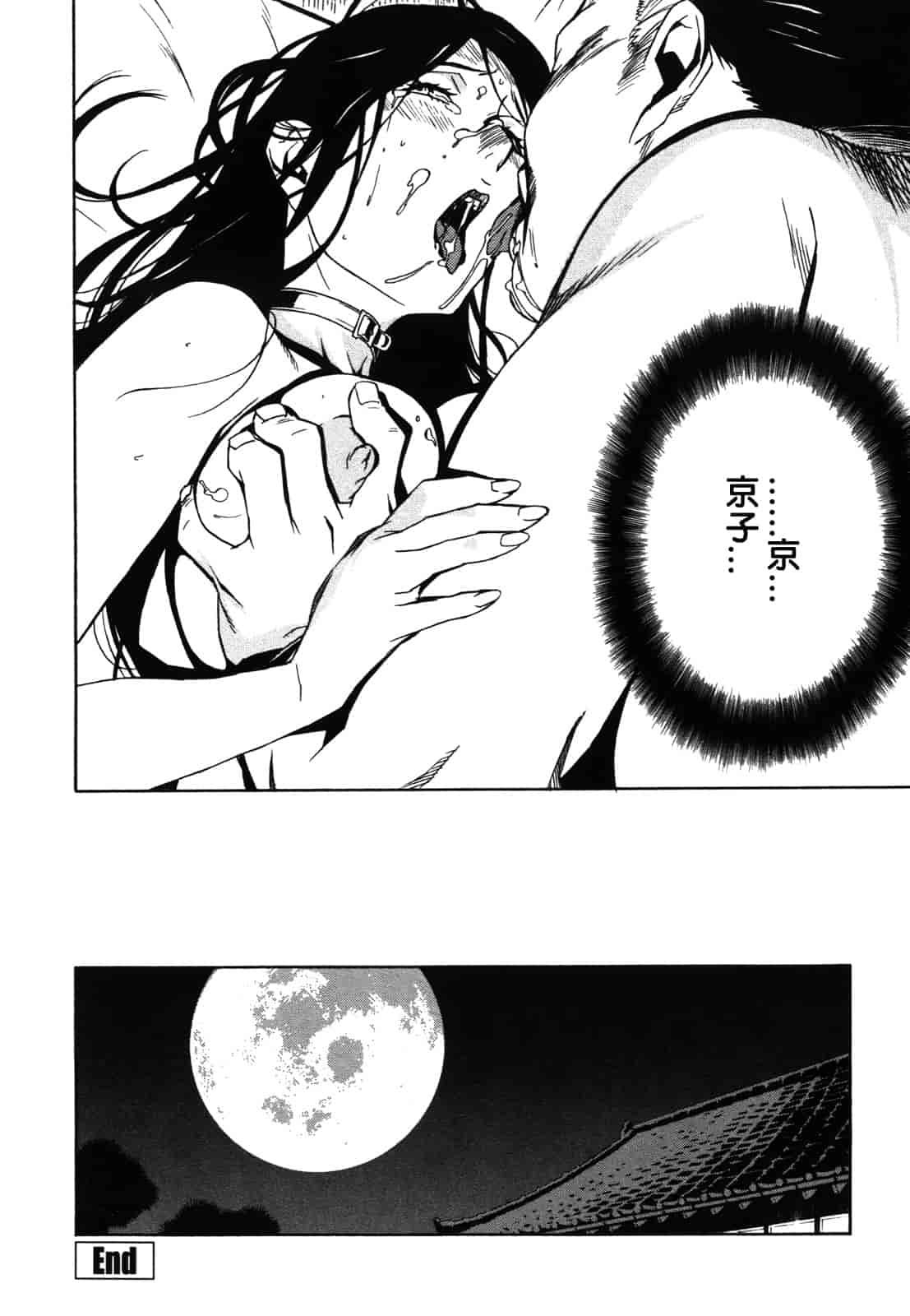 汉化版-[みうらたけひろ] ドミナンス ～紅い唇篇～ [汉化]_第3集