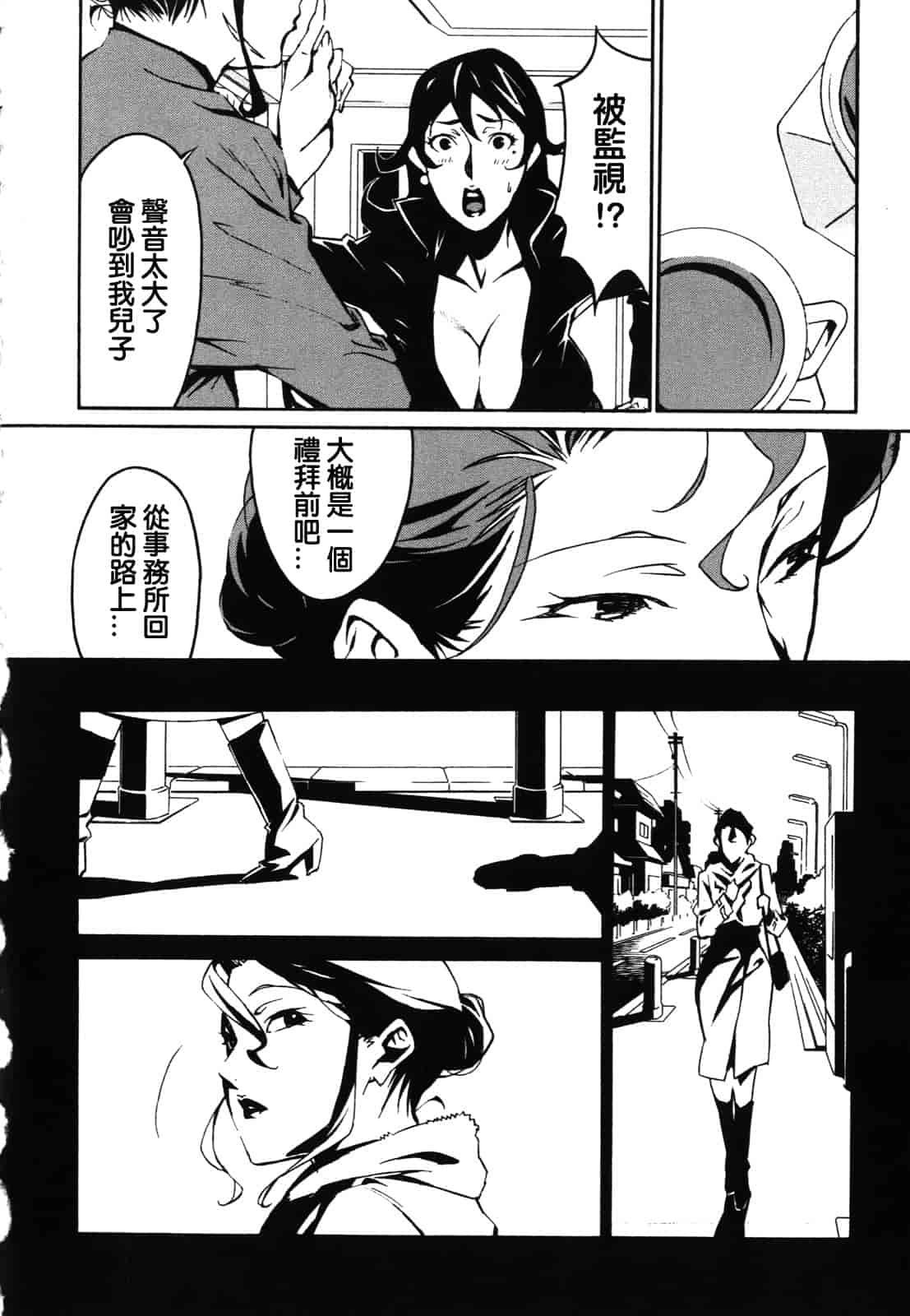汉化版-[みうらたけひろ] ドミナンス ～紅い唇篇～ [汉化]_第3集