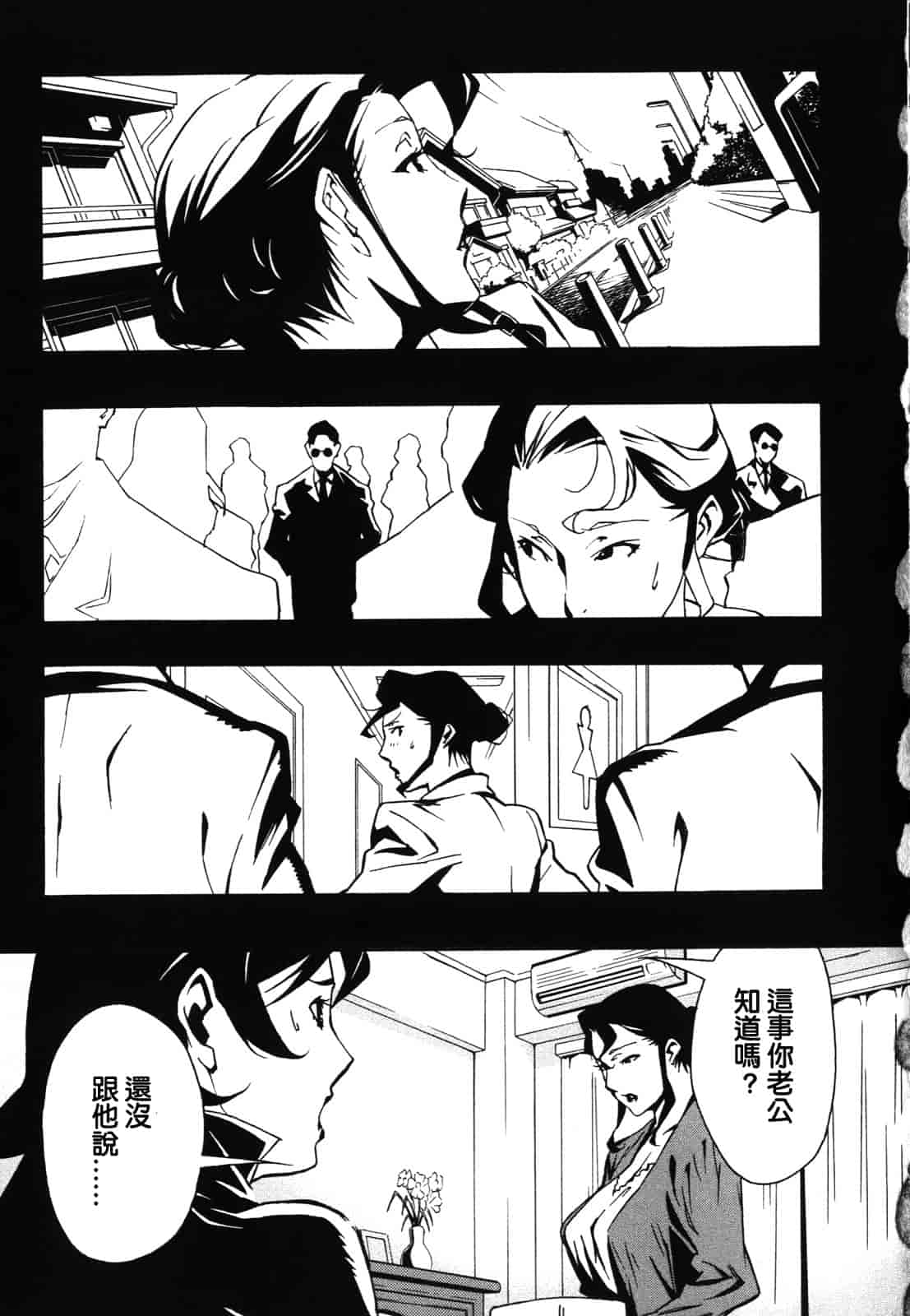 汉化版-[みうらたけひろ] ドミナンス ～紅い唇篇～ [汉化]_第3集