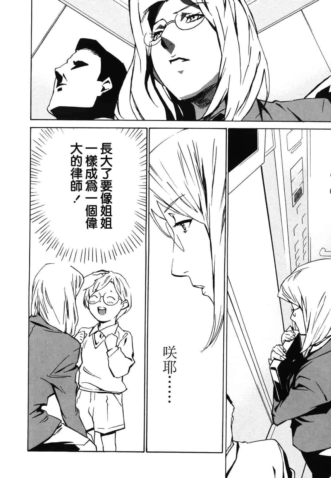 汉化版-[みうらたけひろ] ドミナンス ～紅い唇篇～ [汉化]_第3集