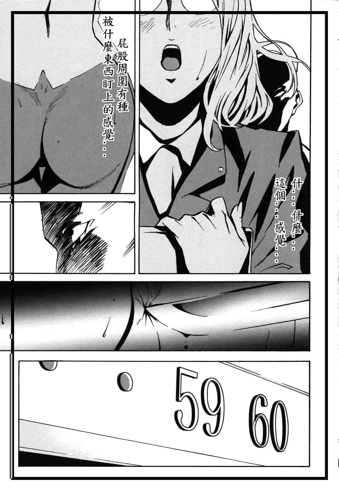 汉化版-[みうらたけひろ] ドミナンス ～紅い唇篇～ [汉化]_第3集