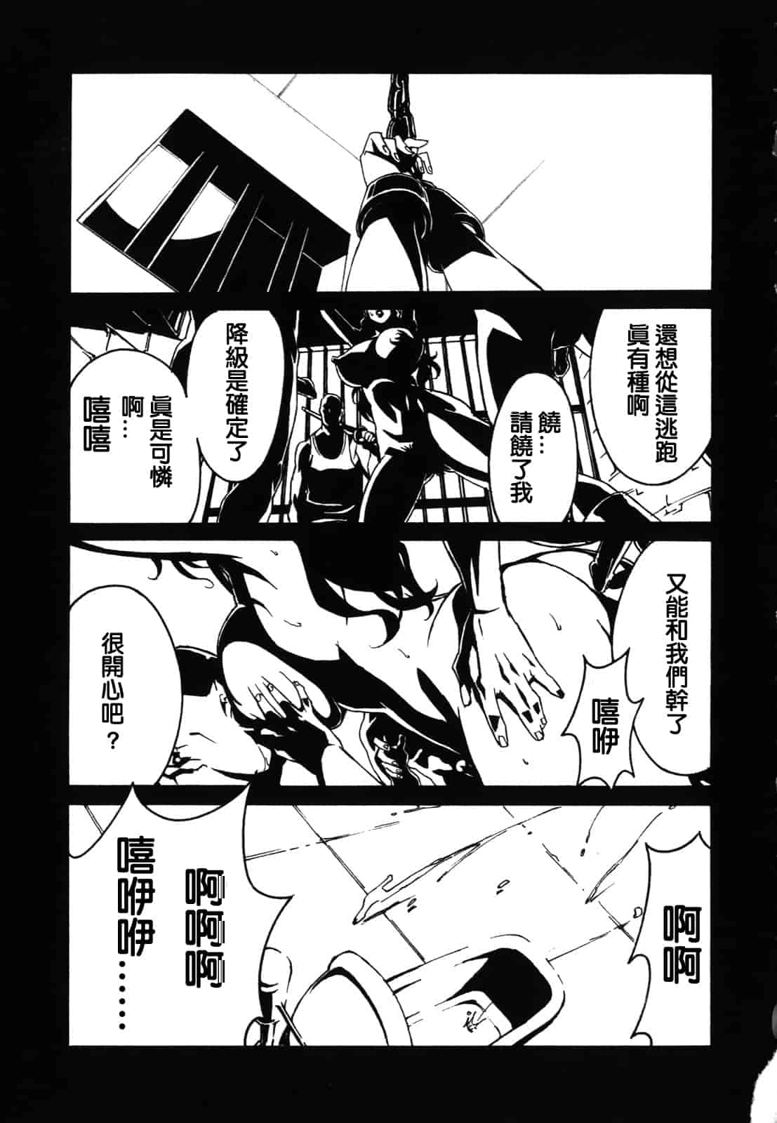 汉化版-[みうらたけひろ] ドミナンス ～紅い唇篇～ [汉化]_第1集