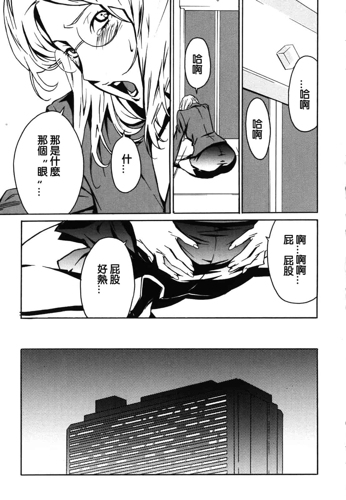 汉化版-[みうらたけひろ] ドミナンス ～紅い唇篇～ [汉化]_第3集