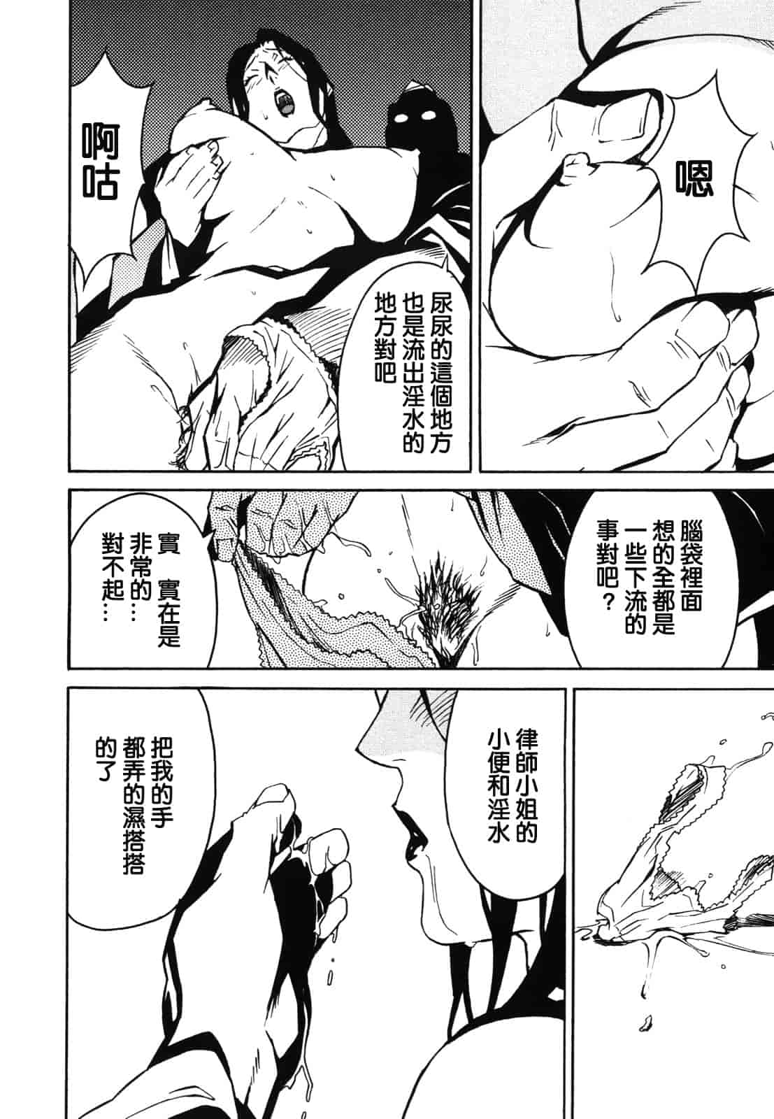 汉化版-[みうらたけひろ] ドミナンス ～紅い唇篇～ [汉化]_第4集