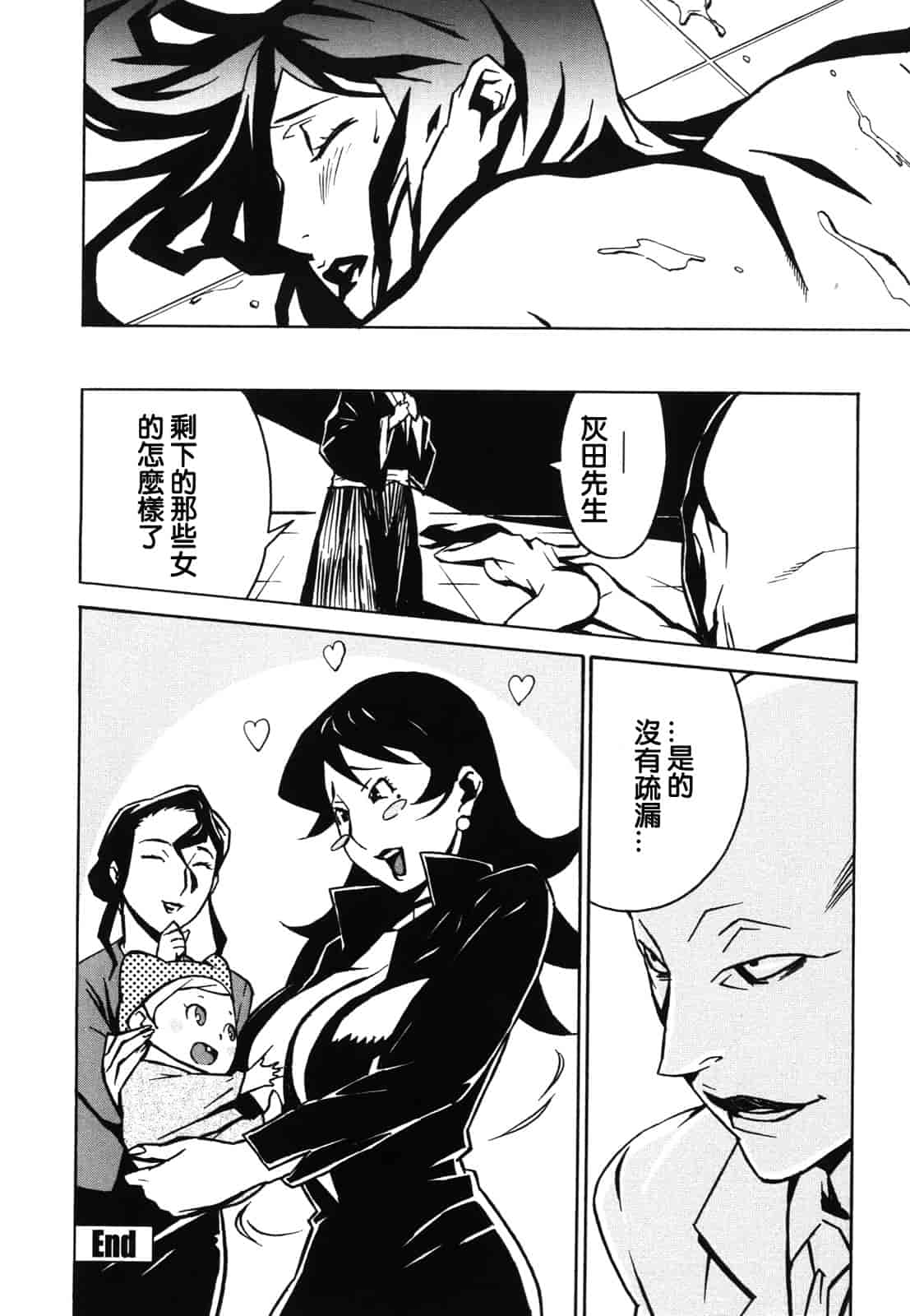 汉化版-[みうらたけひろ] ドミナンス ～紅い唇篇～ [汉化]_第4集