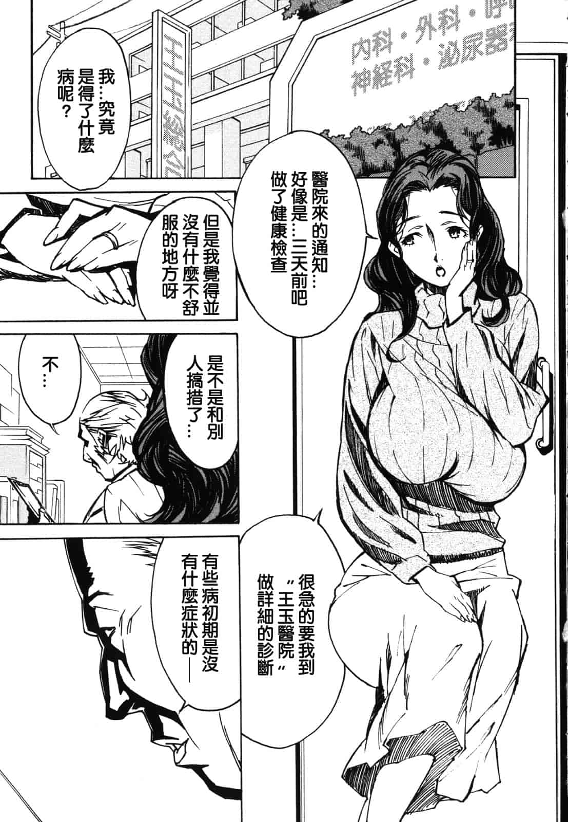 汉化版-[みうらたけひろ] ドミナンス ～紅い唇篇～ [汉化]_第4集