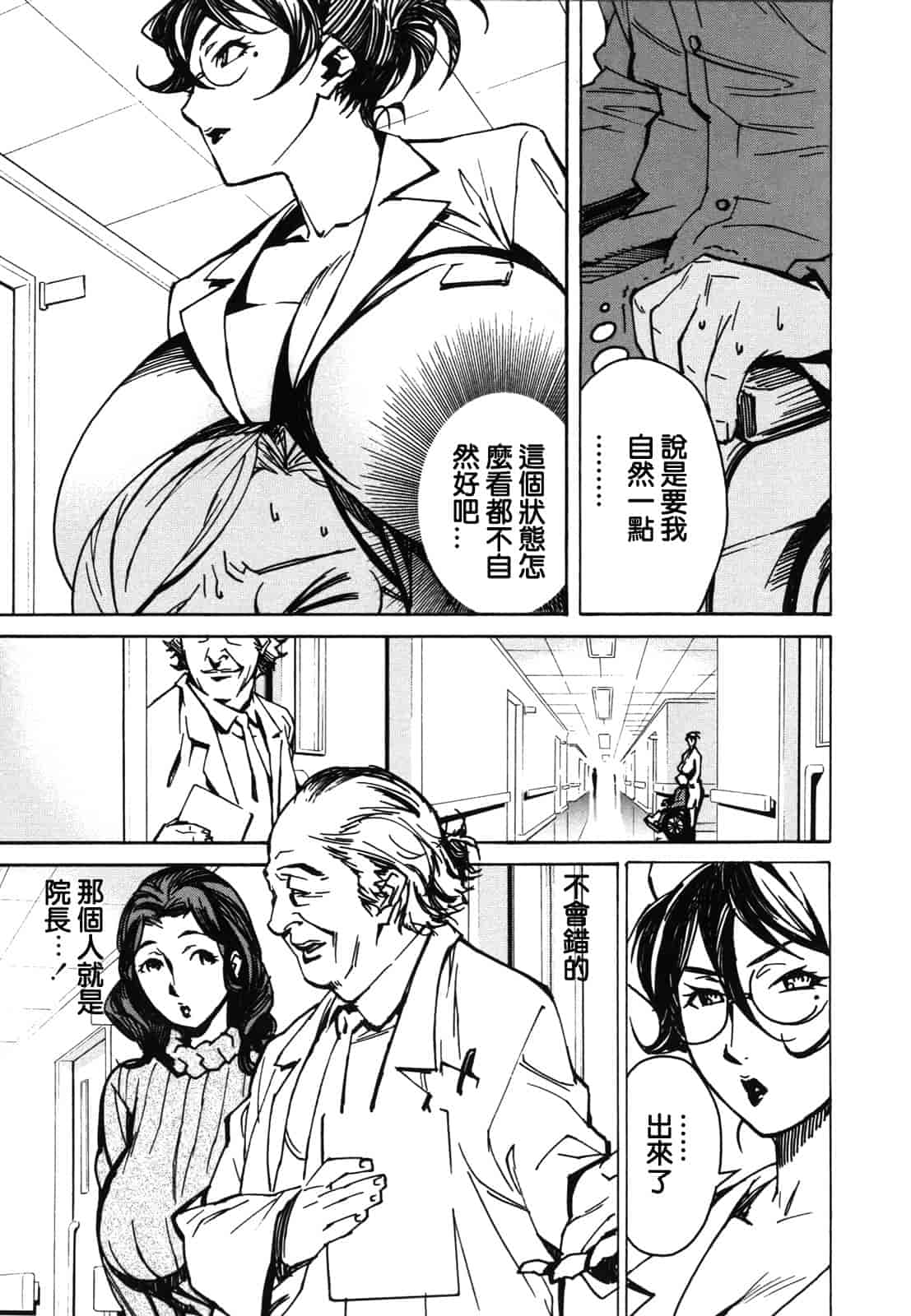汉化版-[みうらたけひろ] ドミナンス ～紅い唇篇～ [汉化]_第4集