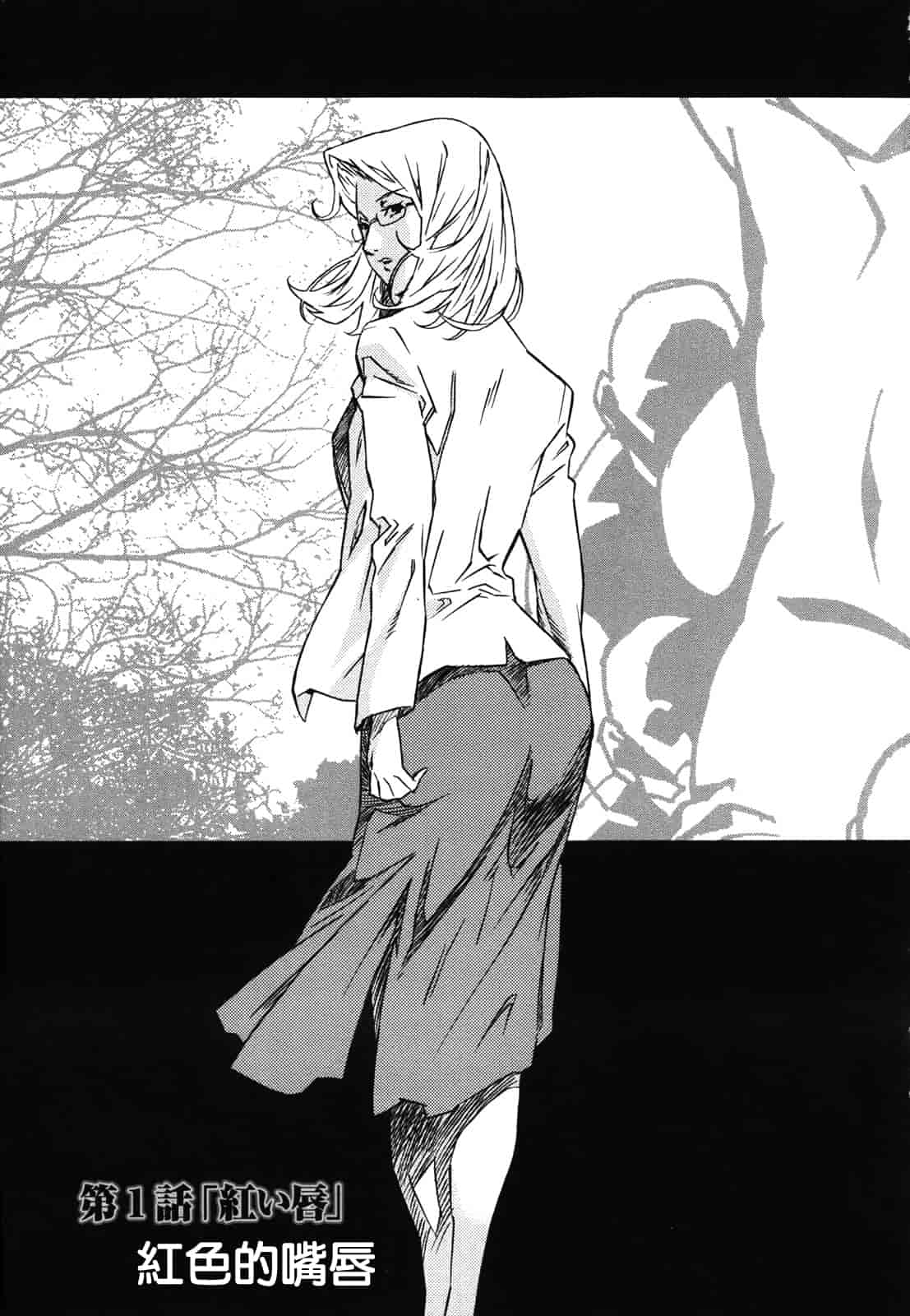 汉化版-[みうらたけひろ] ドミナンス ～紅い唇篇～ [汉化]_第1集