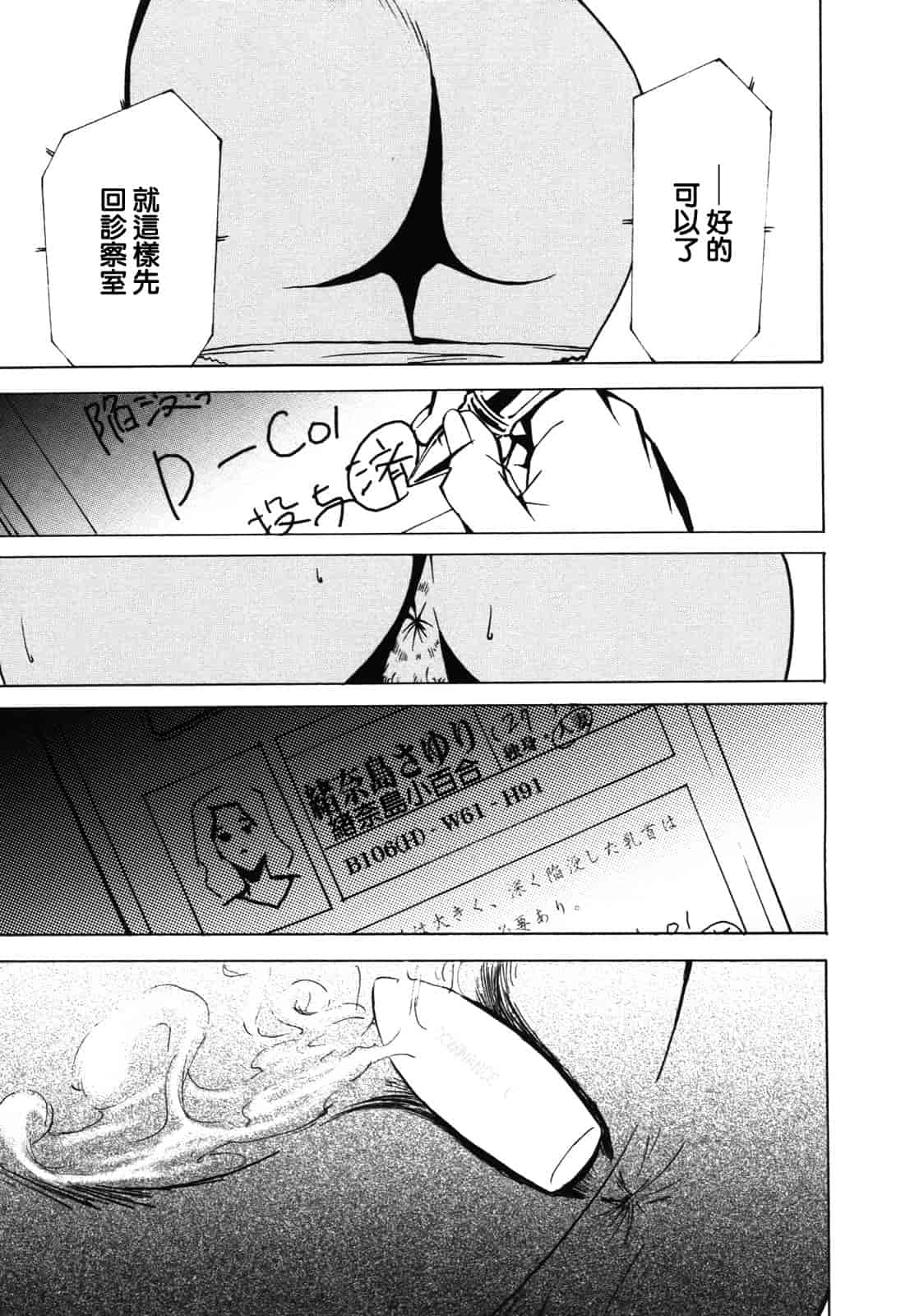 汉化版-[みうらたけひろ] ドミナンス ～紅い唇篇～ [汉化]_第4集