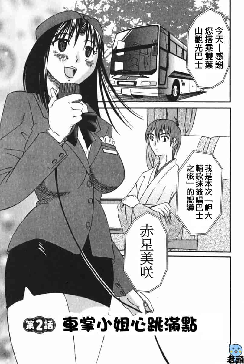 汉化版-[みき姫] 団地妻サチコ [中文化]_第5集