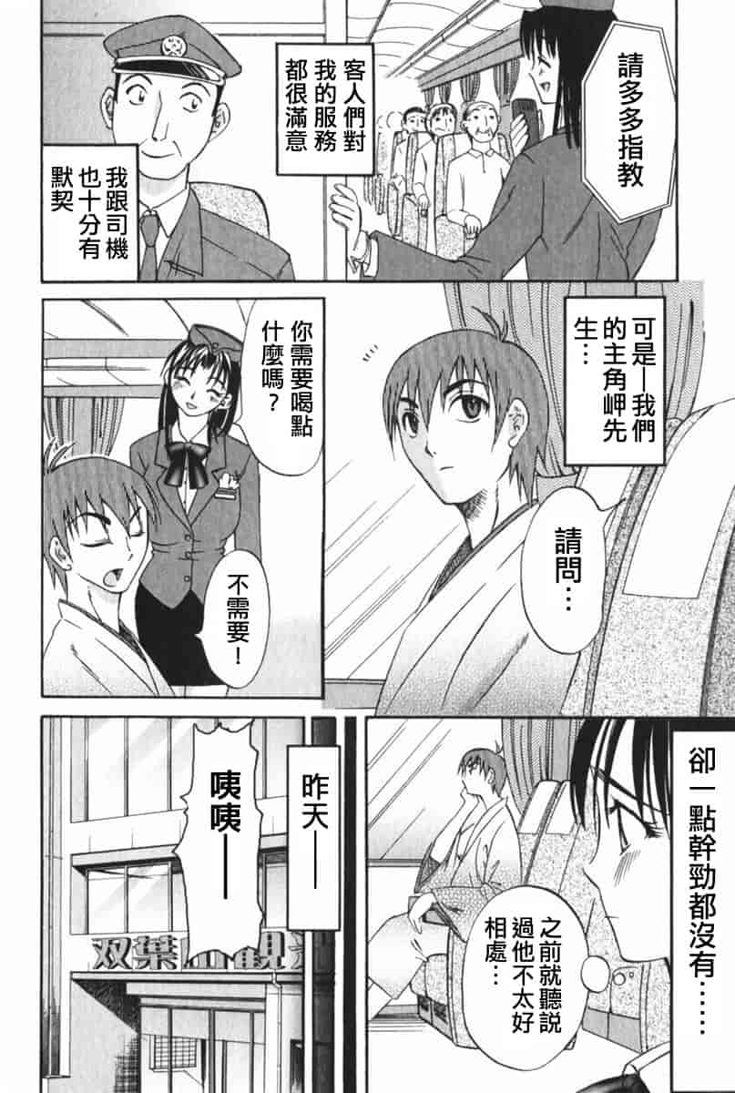 汉化版-[みき姫] 団地妻サチコ [中文化]_第5集