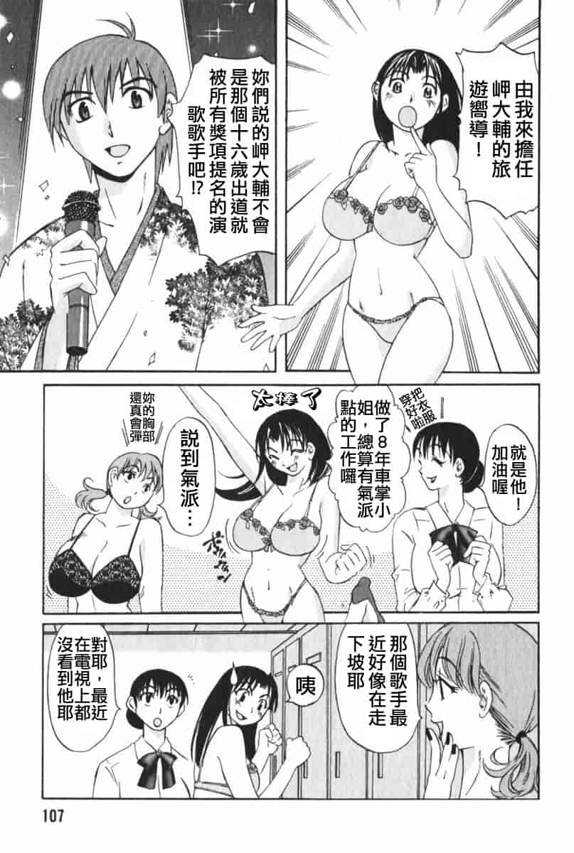 汉化版-[みき姫] 団地妻サチコ [中文化]_第5集
