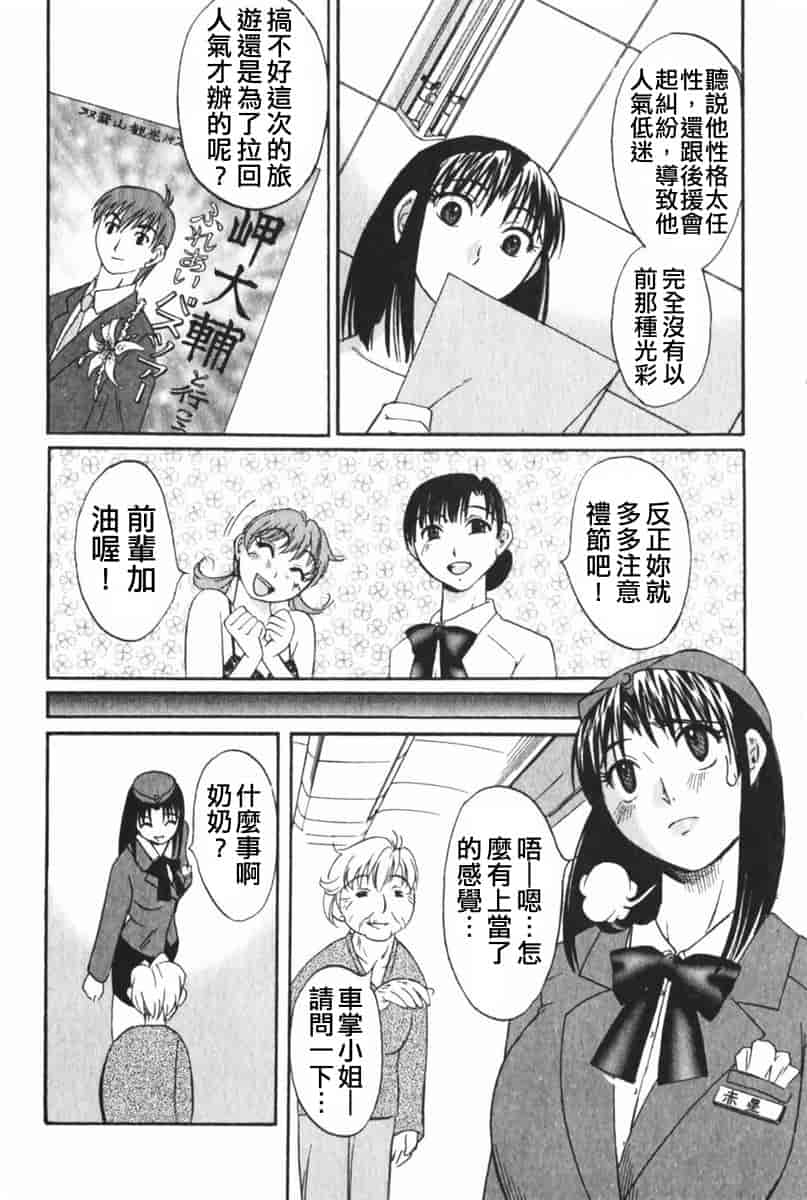 汉化版-[みき姫] 団地妻サチコ [中文化]_第5集