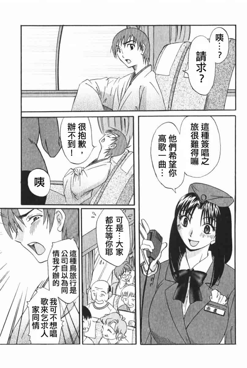 汉化版-[みき姫] 団地妻サチコ [中文化]_第5集