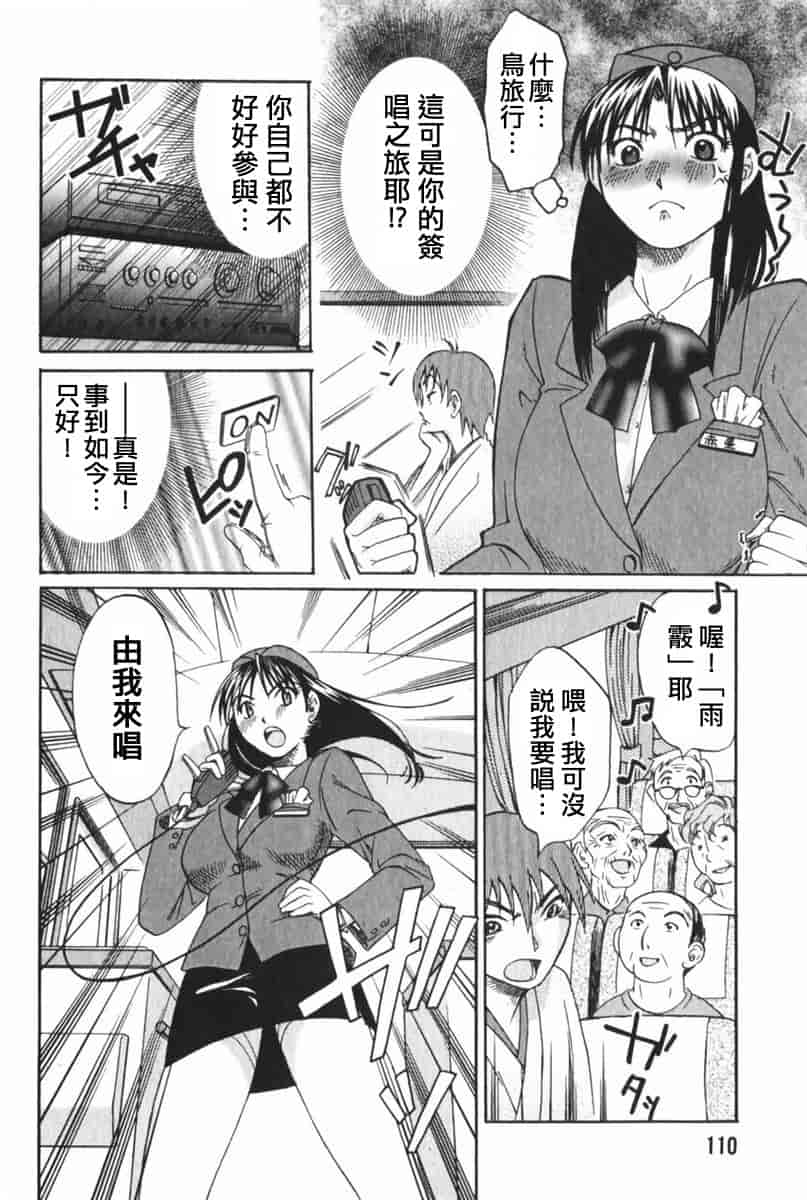 汉化版-[みき姫] 団地妻サチコ [中文化]_第5集