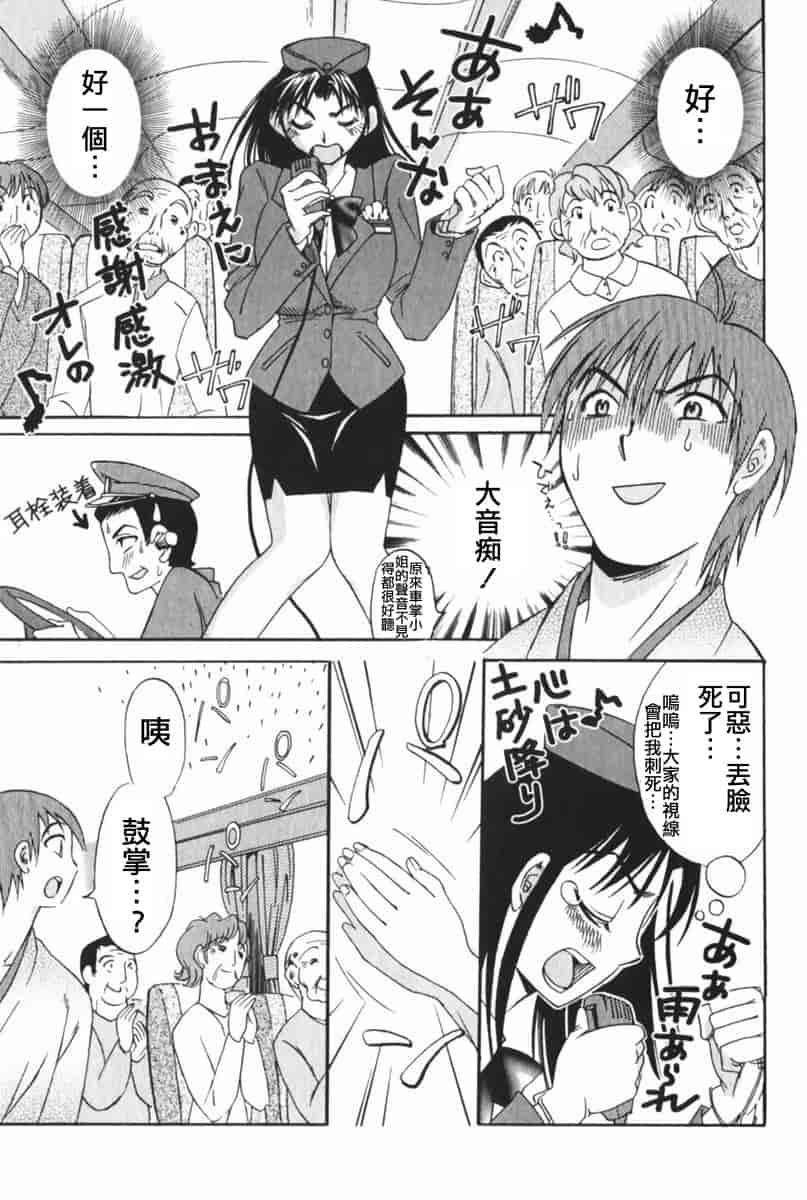 汉化版-[みき姫] 団地妻サチコ [中文化]_第5集