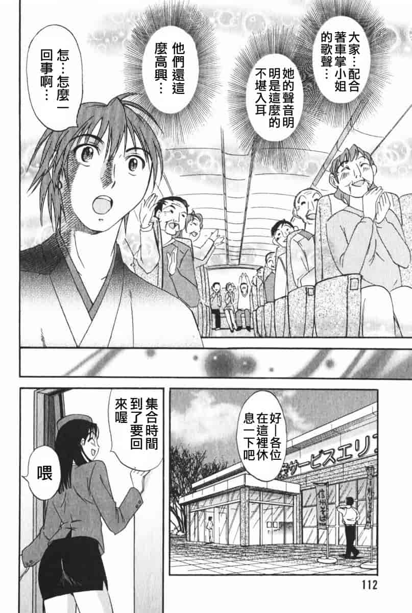 汉化版-[みき姫] 団地妻サチコ [中文化]_第5集