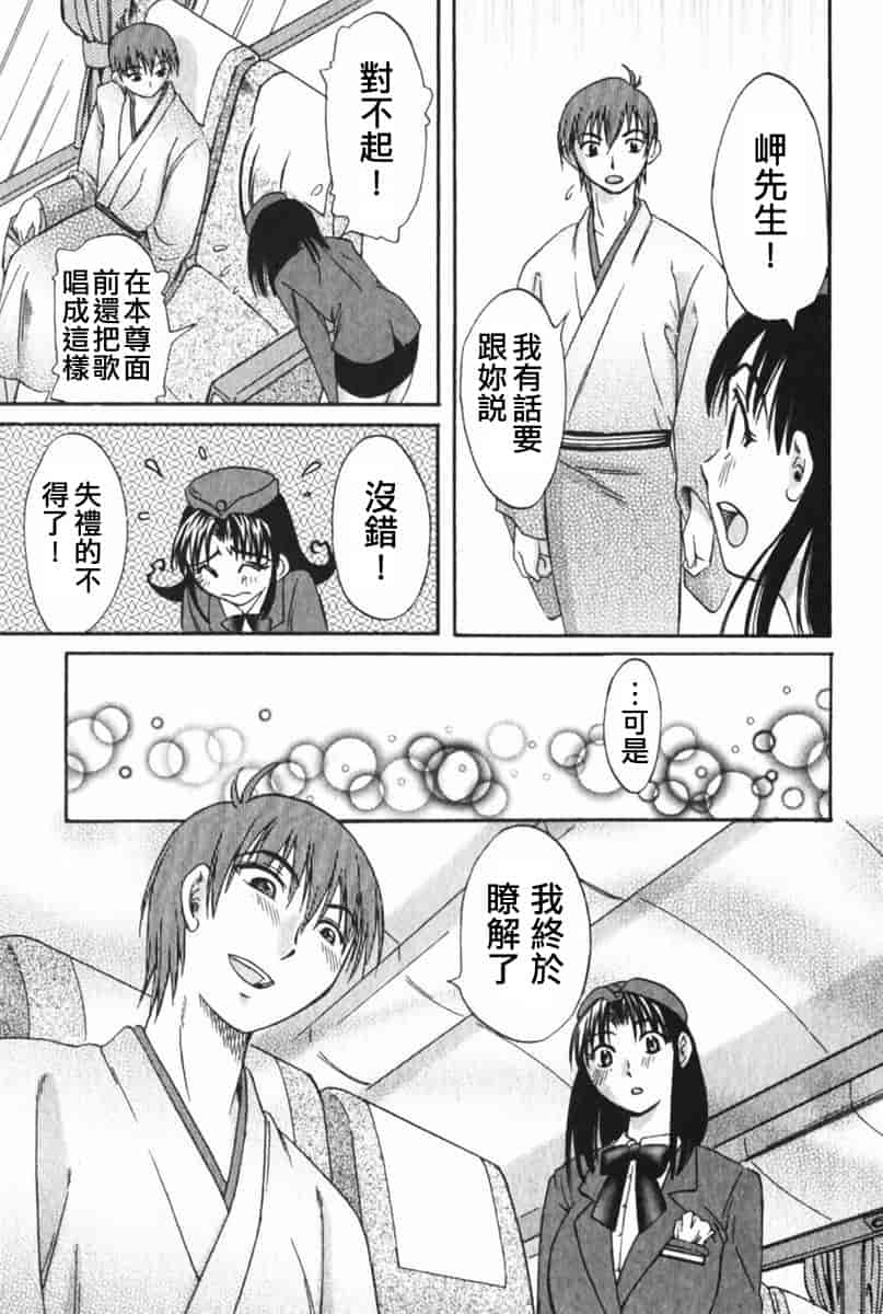 汉化版-[みき姫] 団地妻サチコ [中文化]_第5集