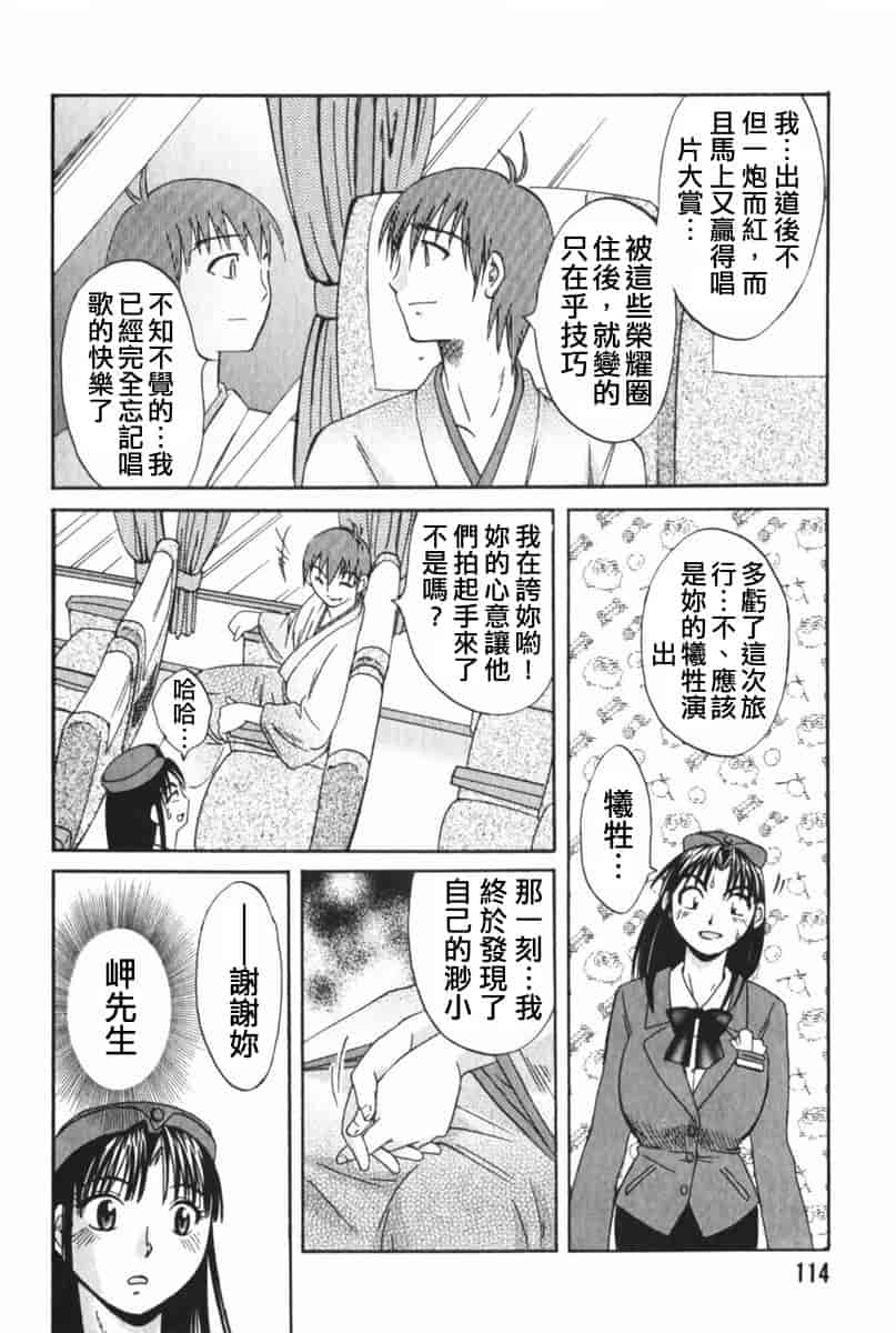 汉化版-[みき姫] 団地妻サチコ [中文化]_第5集
