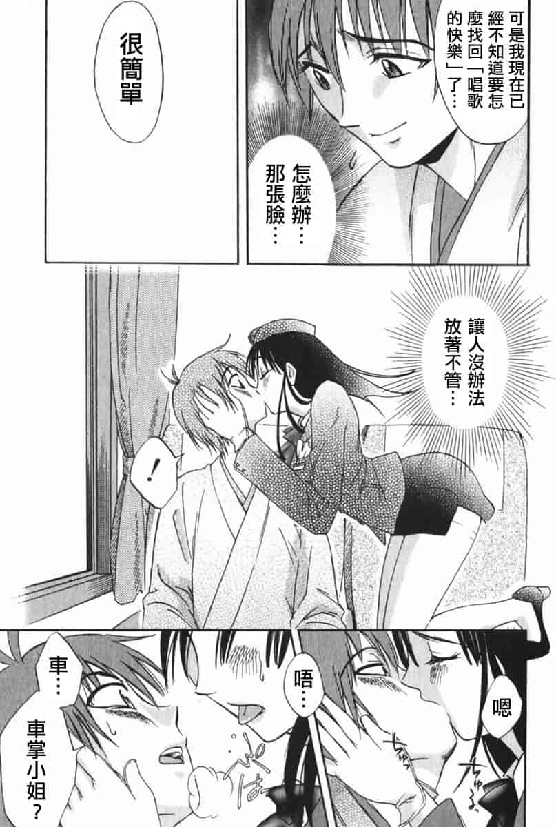 汉化版-[みき姫] 団地妻サチコ [中文化]_第5集