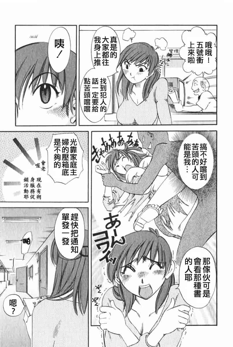 汉化版-[みき姫] 団地妻サチコ [中文化]_第1集