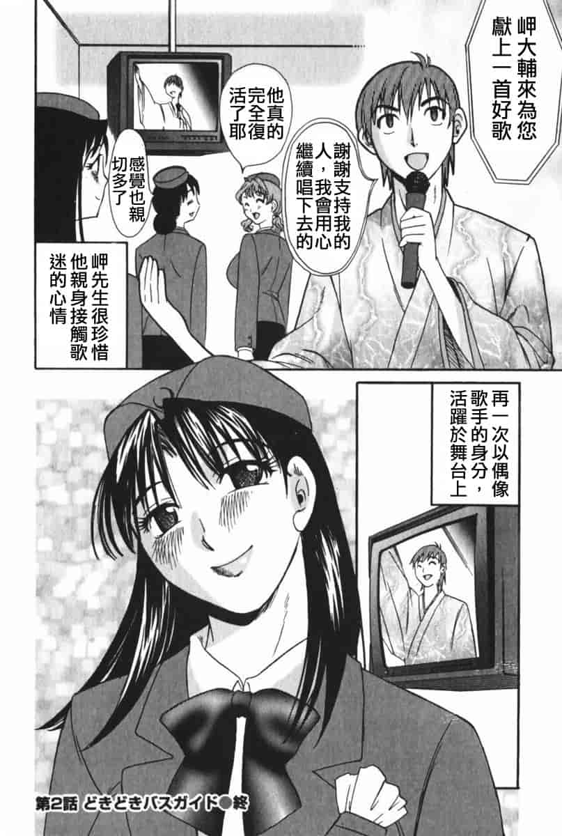 汉化版-[みき姫] 団地妻サチコ [中文化]_第5集