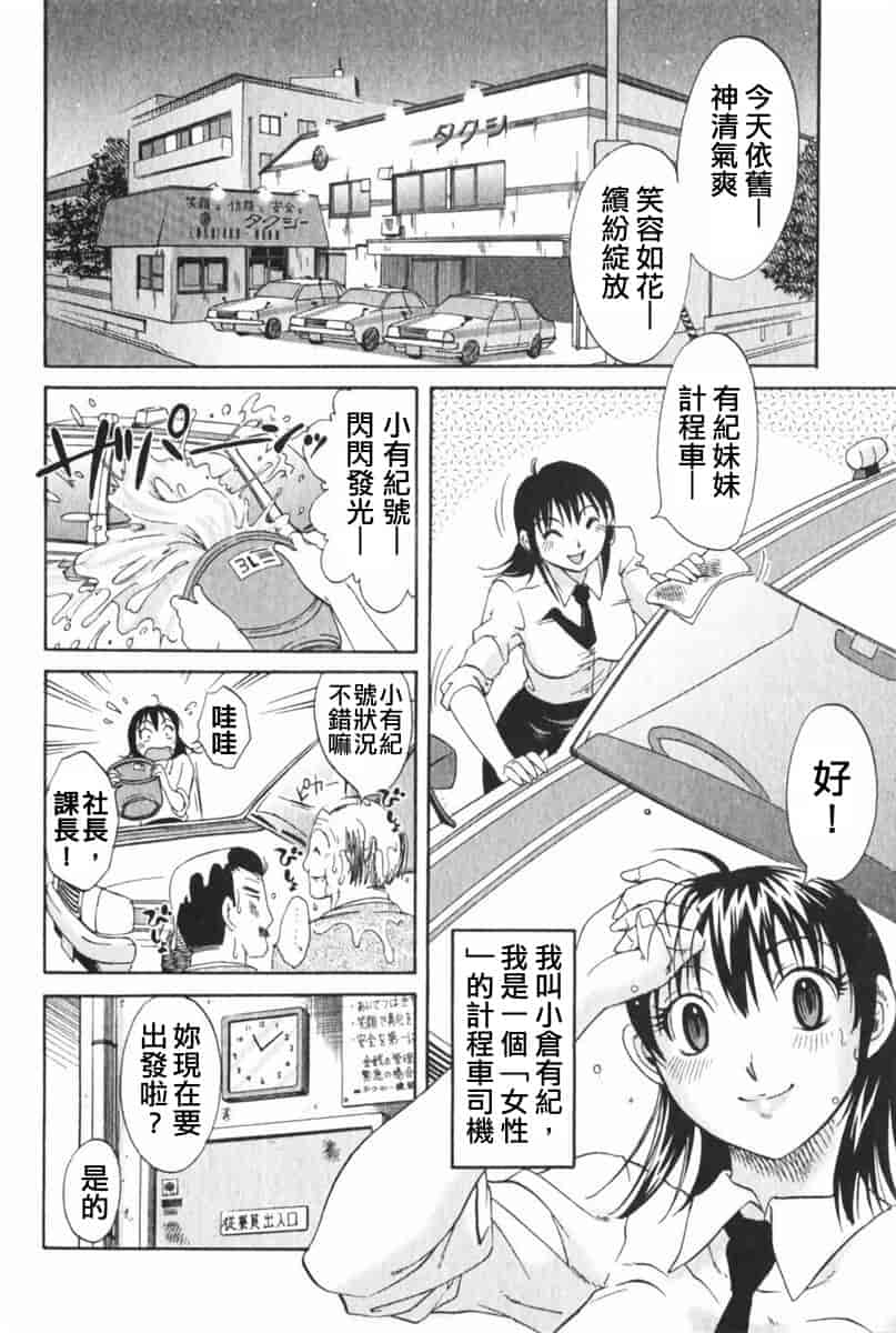 汉化版-[みき姫] 団地妻サチコ [中文化]_第6集