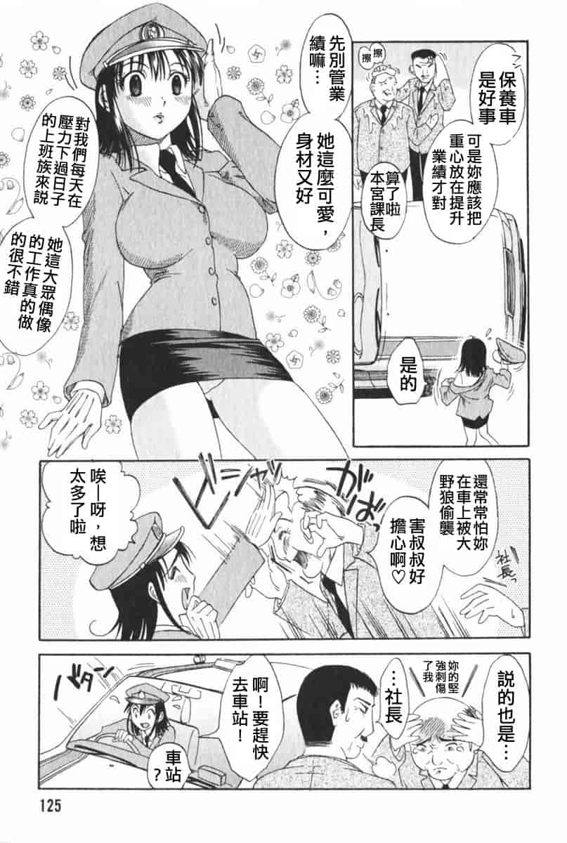 汉化版-[みき姫] 団地妻サチコ [中文化]_第6集