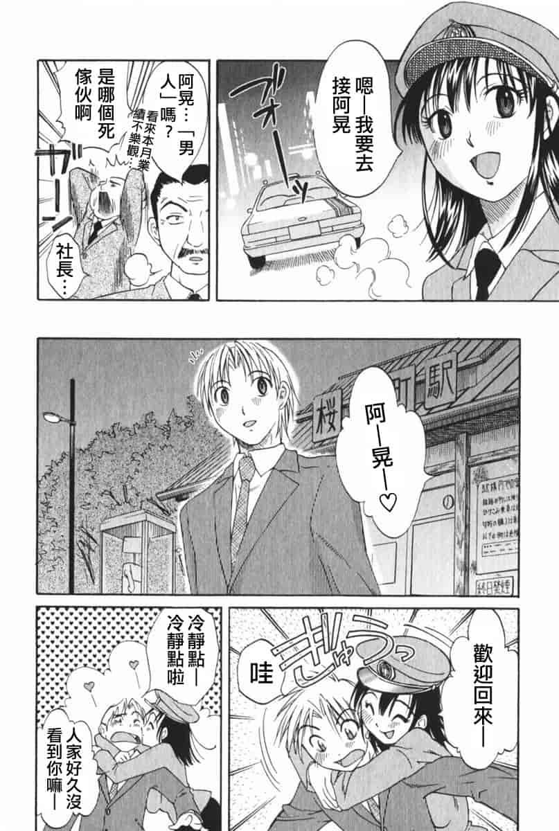汉化版-[みき姫] 団地妻サチコ [中文化]_第6集