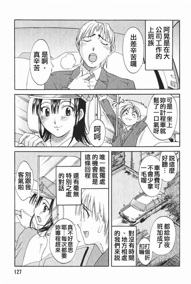 汉化版-[みき姫] 団地妻サチコ [中文化]_第6集
