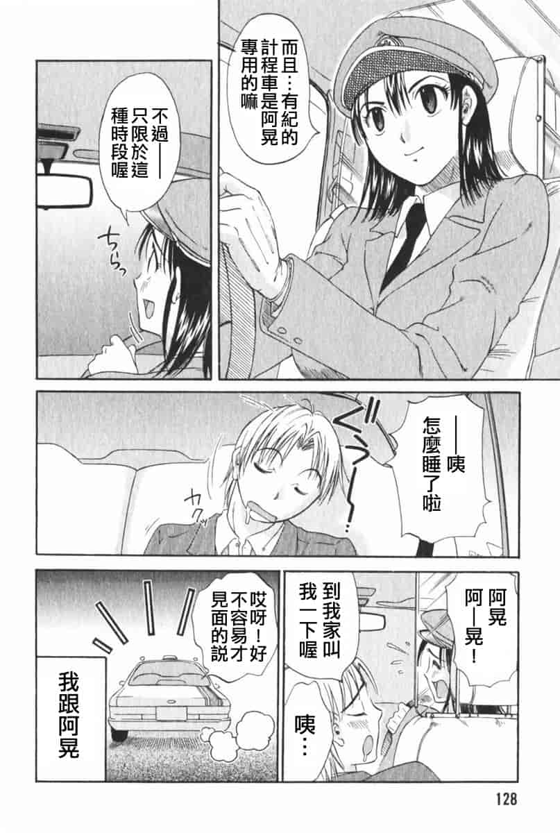 汉化版-[みき姫] 団地妻サチコ [中文化]_第6集