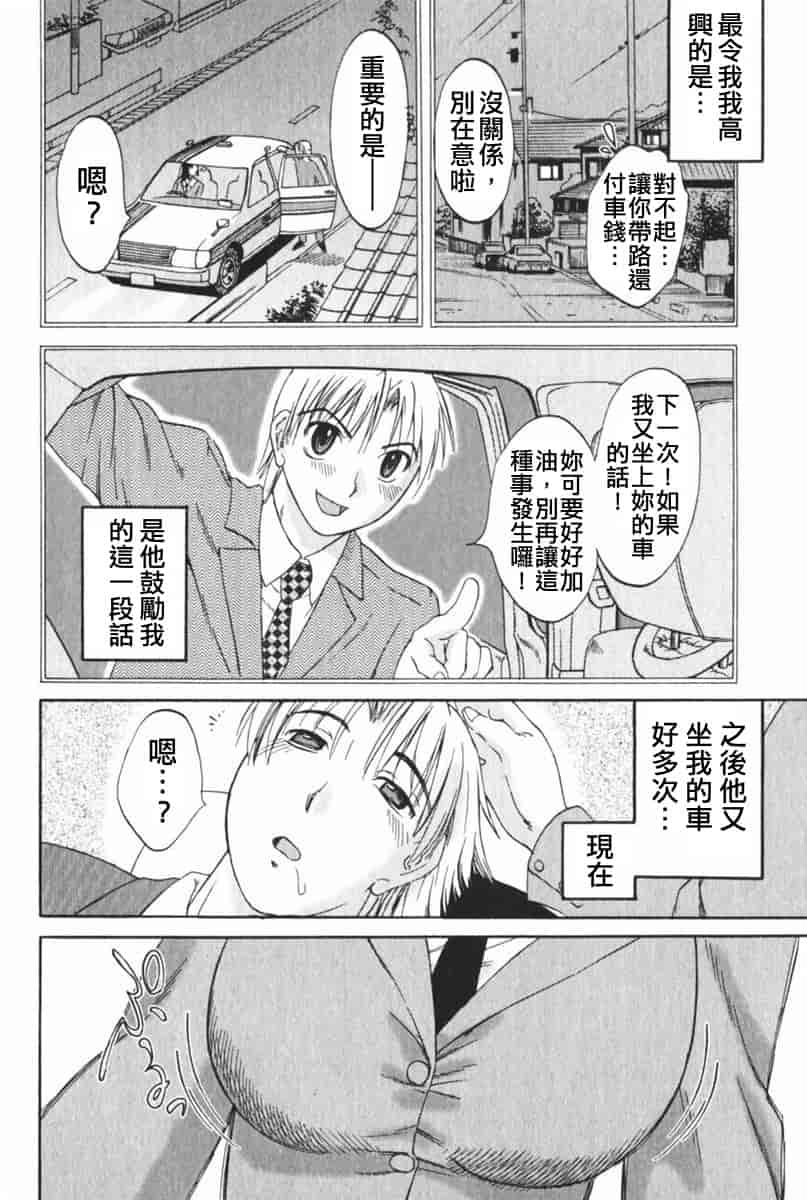 汉化版-[みき姫] 団地妻サチコ [中文化]_第6集