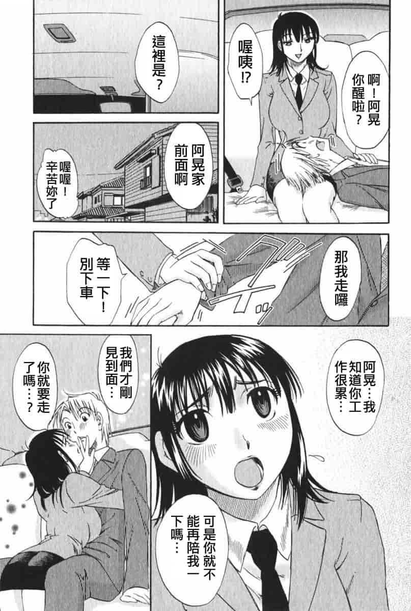 汉化版-[みき姫] 団地妻サチコ [中文化]_第6集